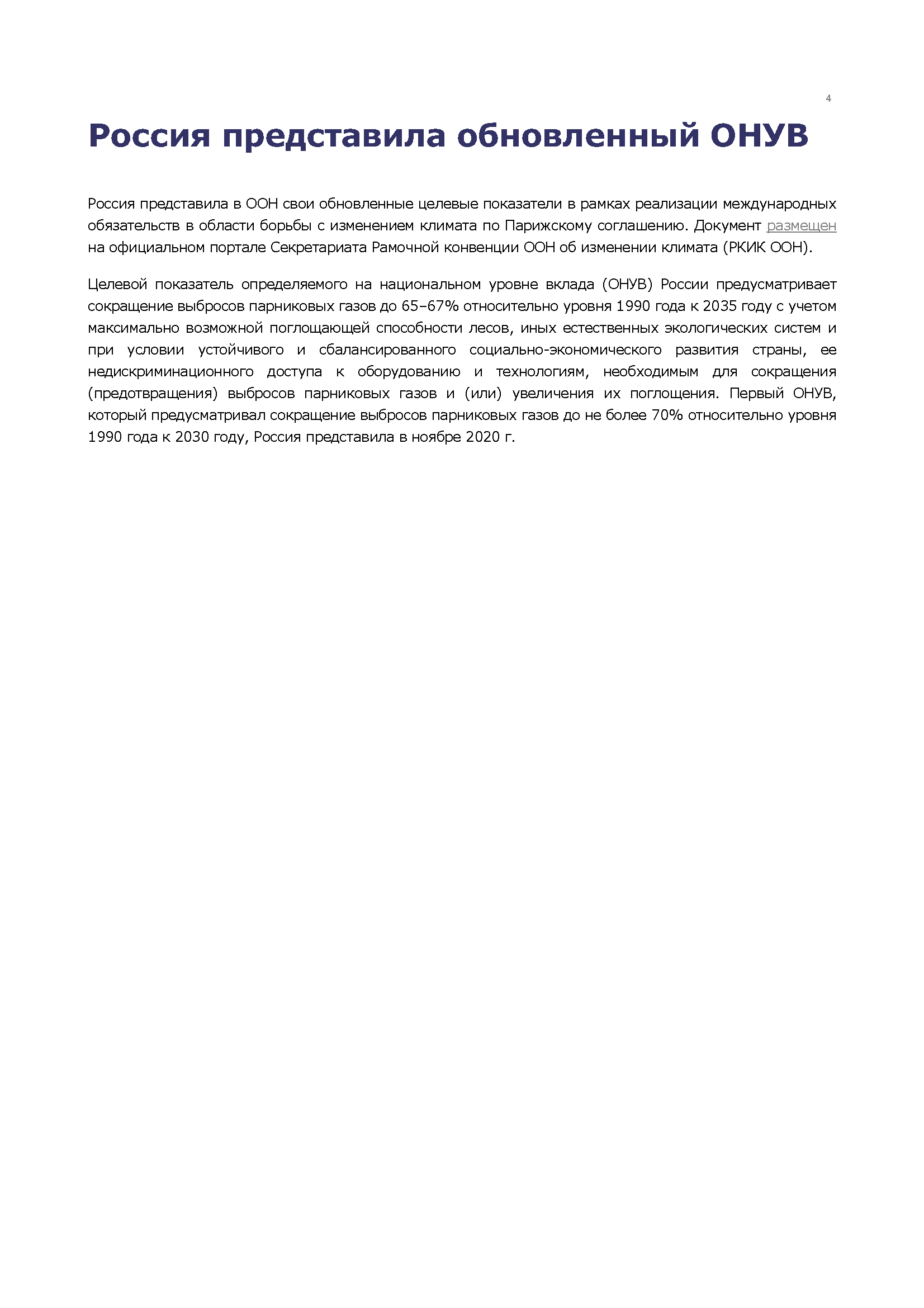 Информационный бюллетень (октябрь 2025)