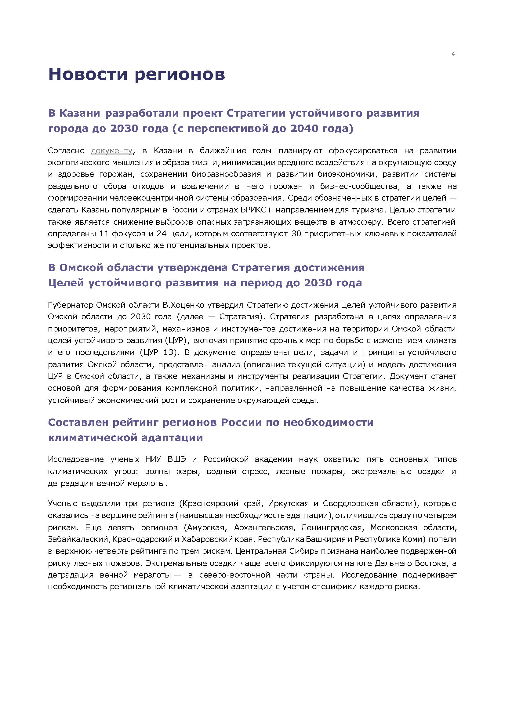 Информационный бюллетень (июль 2025)