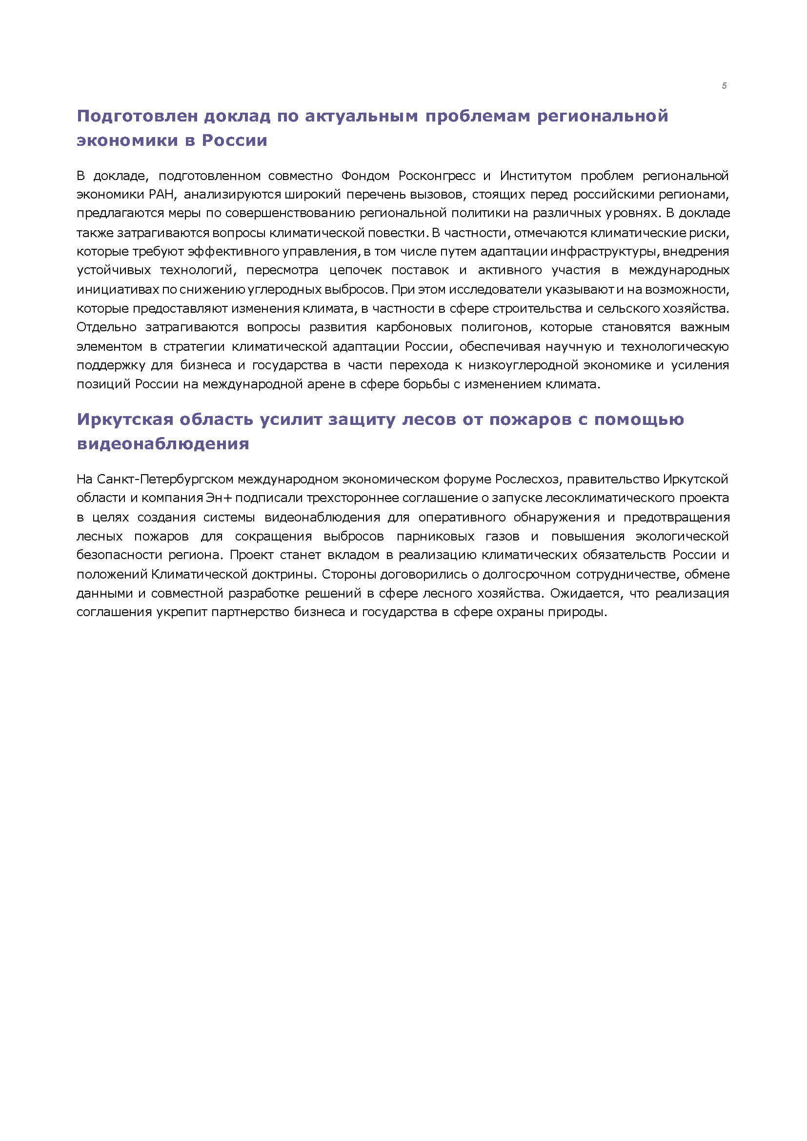 Информационный бюллетень (июль 2025)