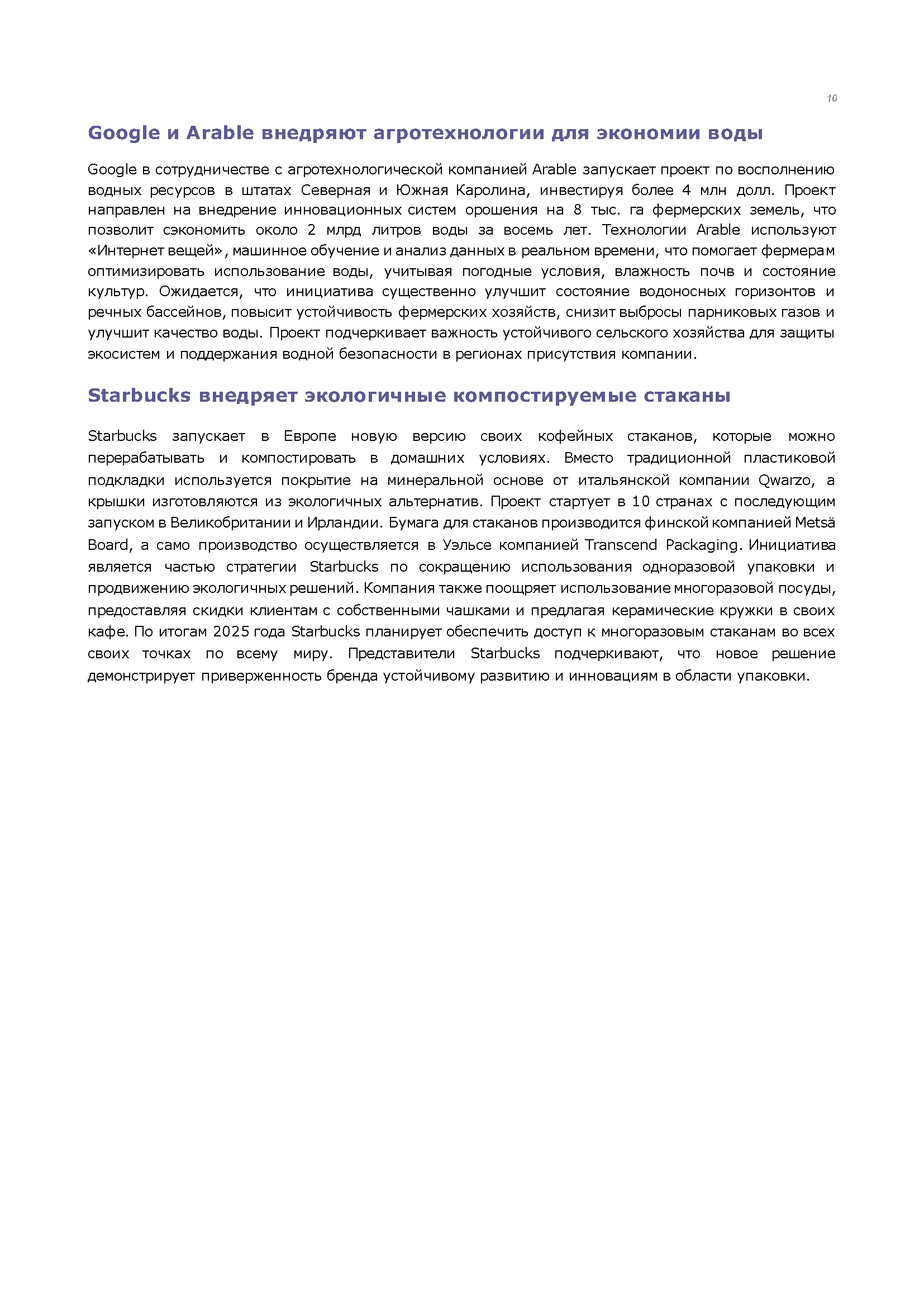 Аналитический бюллетень (май 2025)