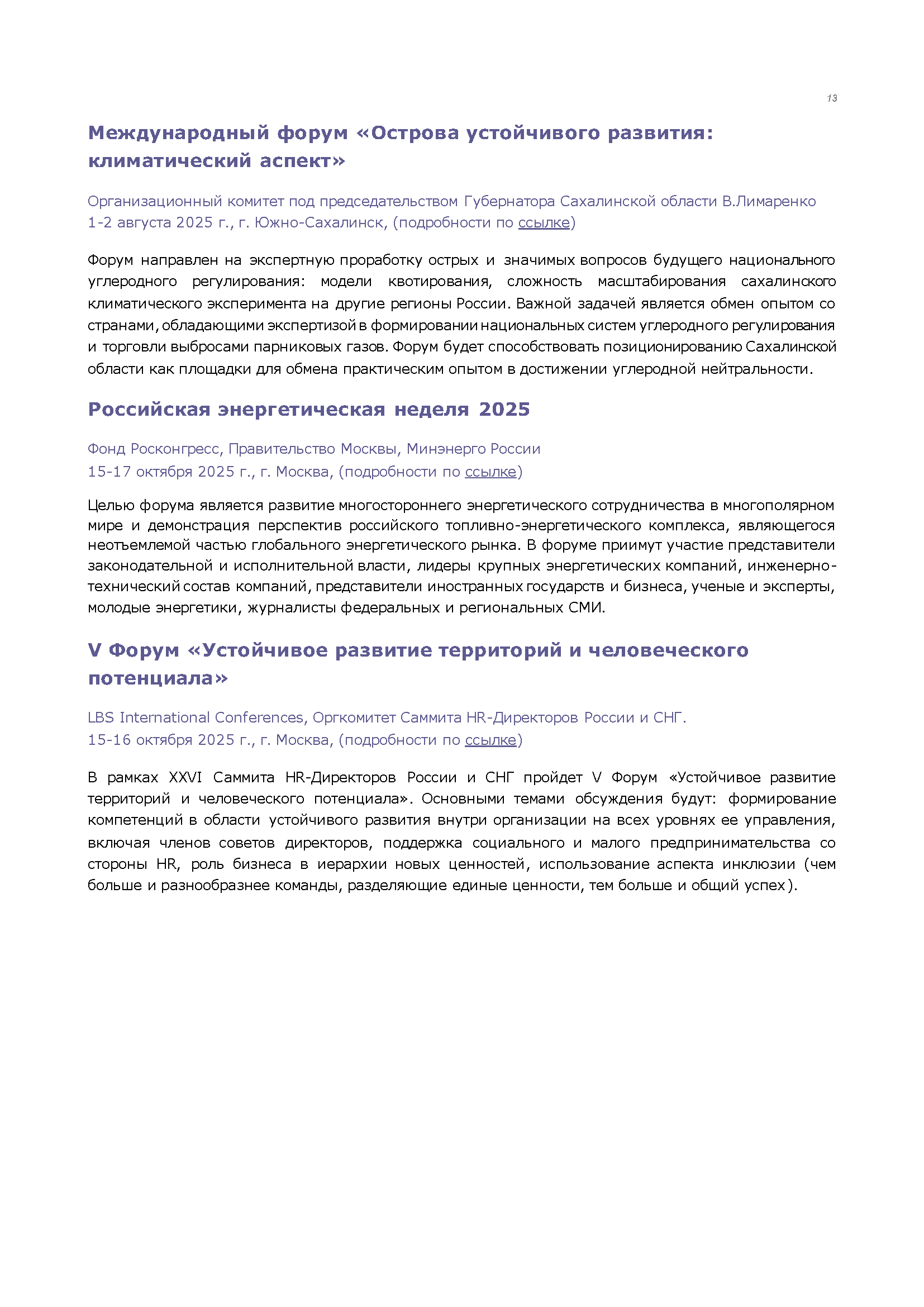 Аналитический бюллетень (май 2025)
