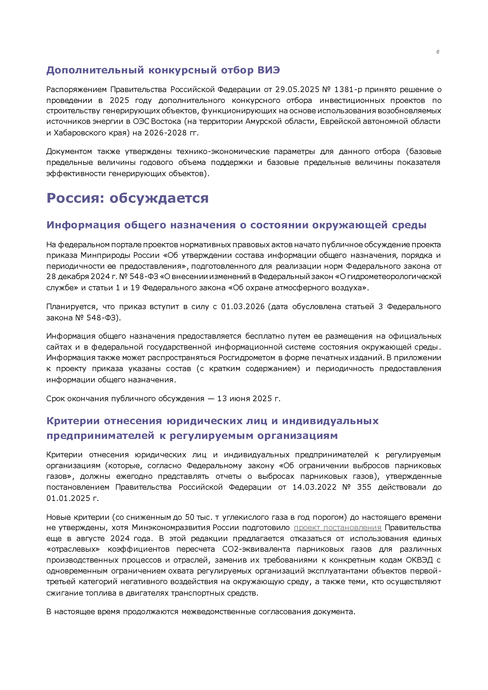 Аналитический бюллетень (май 2025)