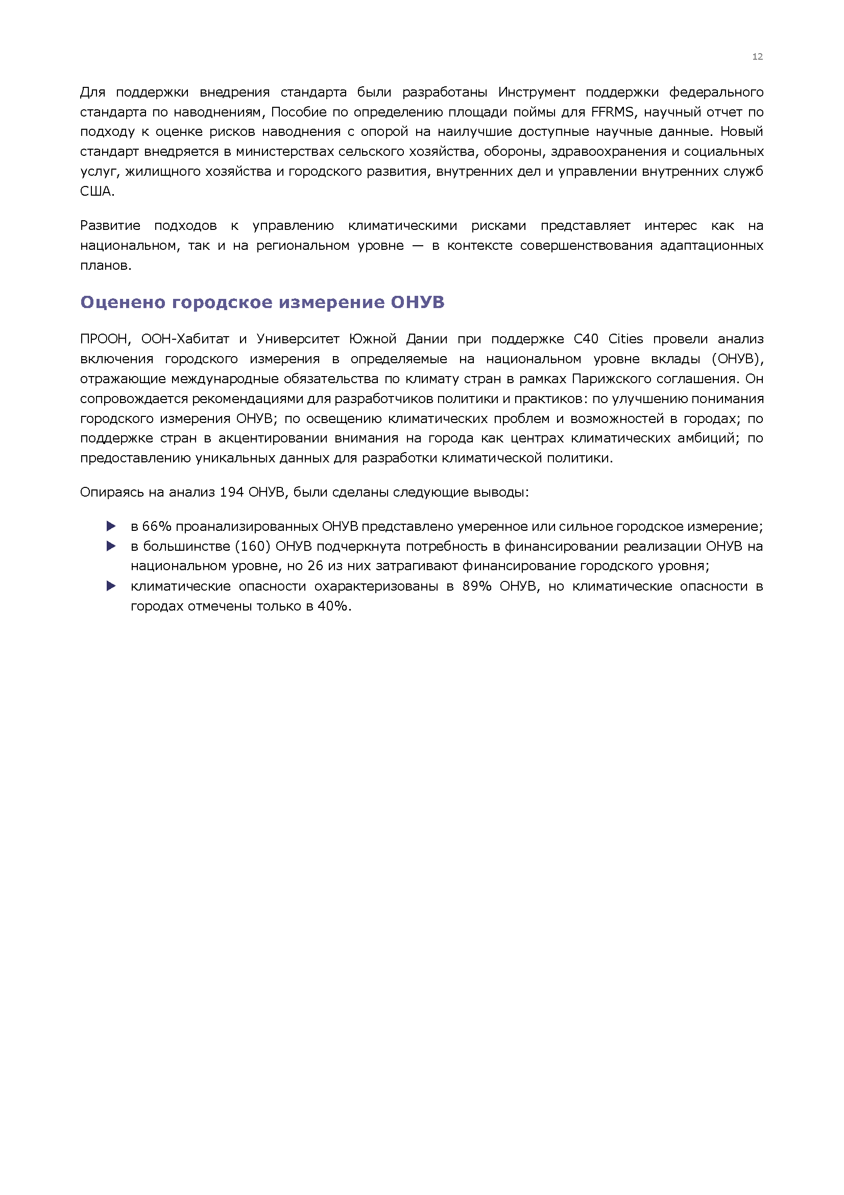 Экологический бюллетень ЦСР