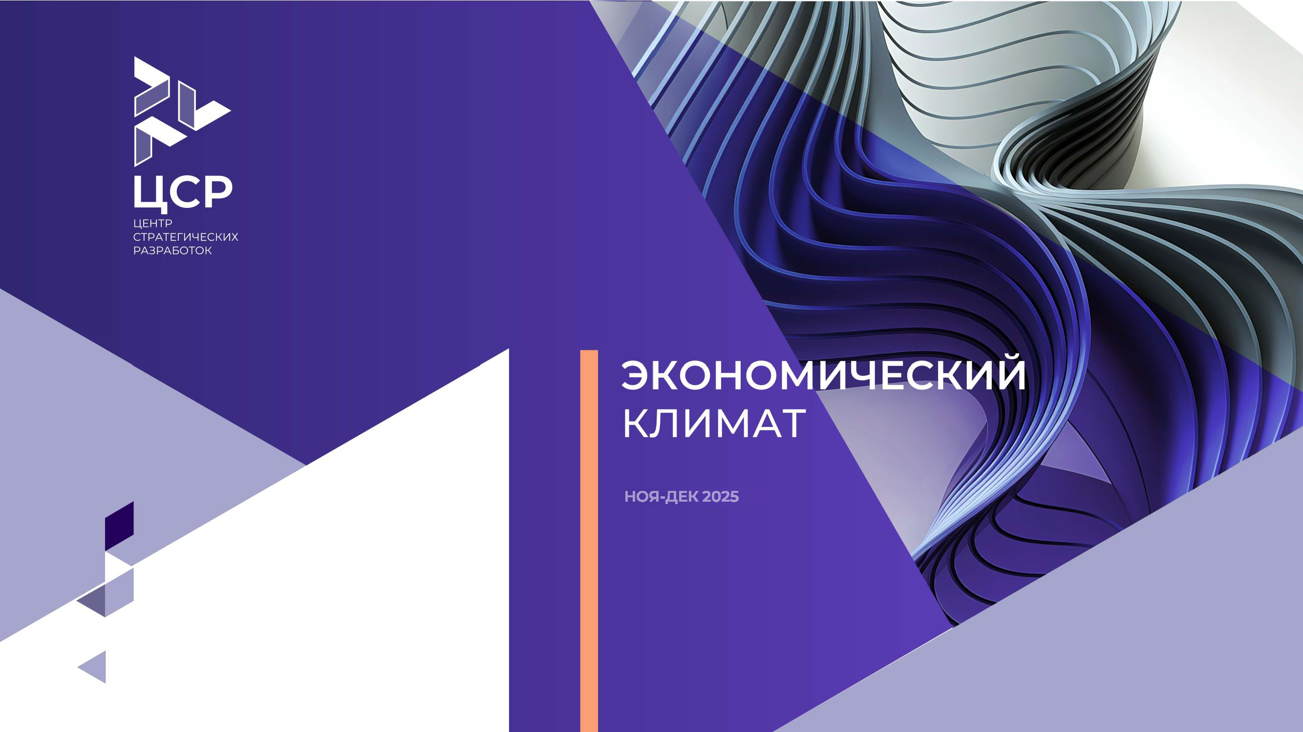 Итоговый экспертный отчет