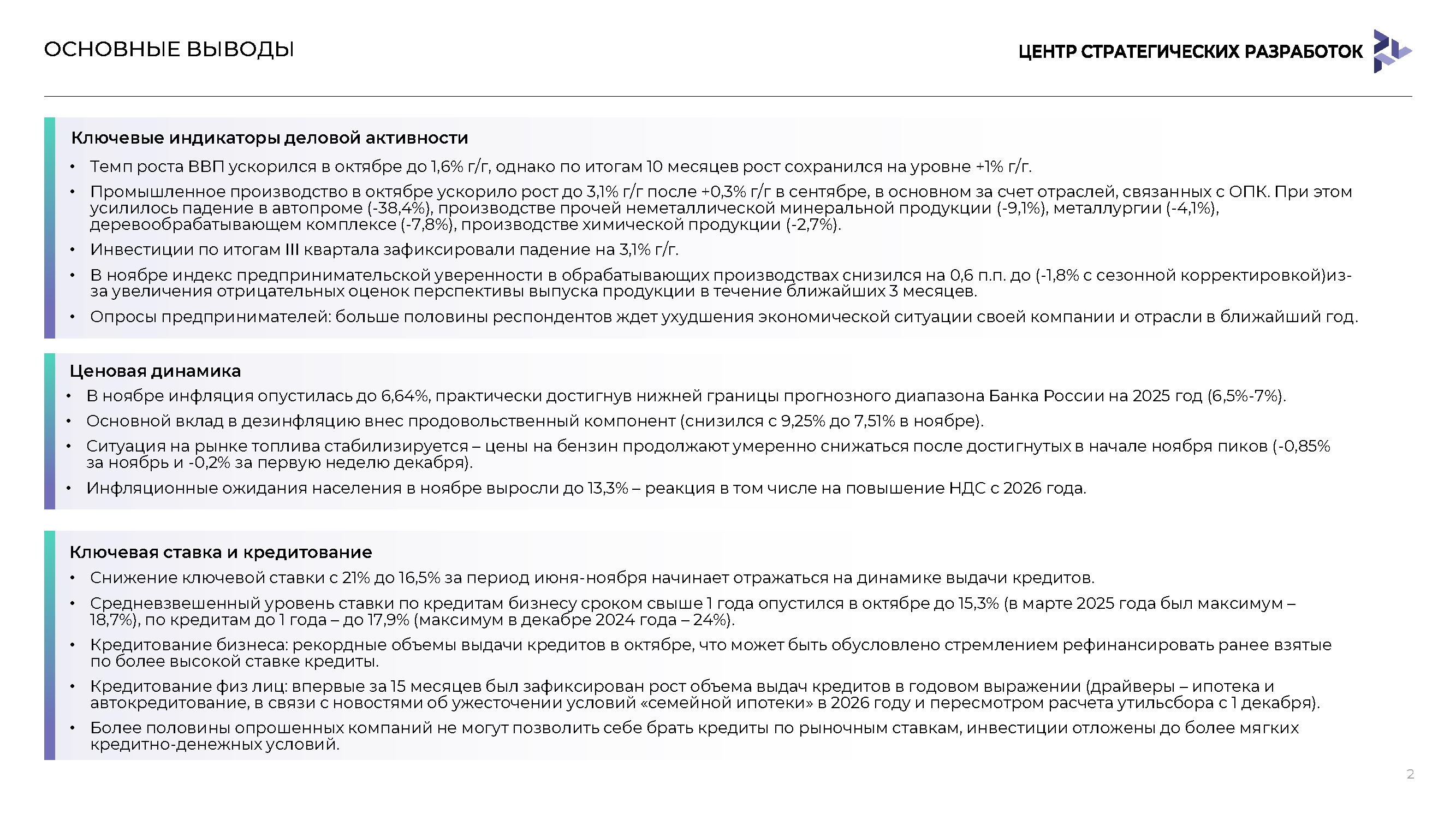 Итоговый экспертный отчет