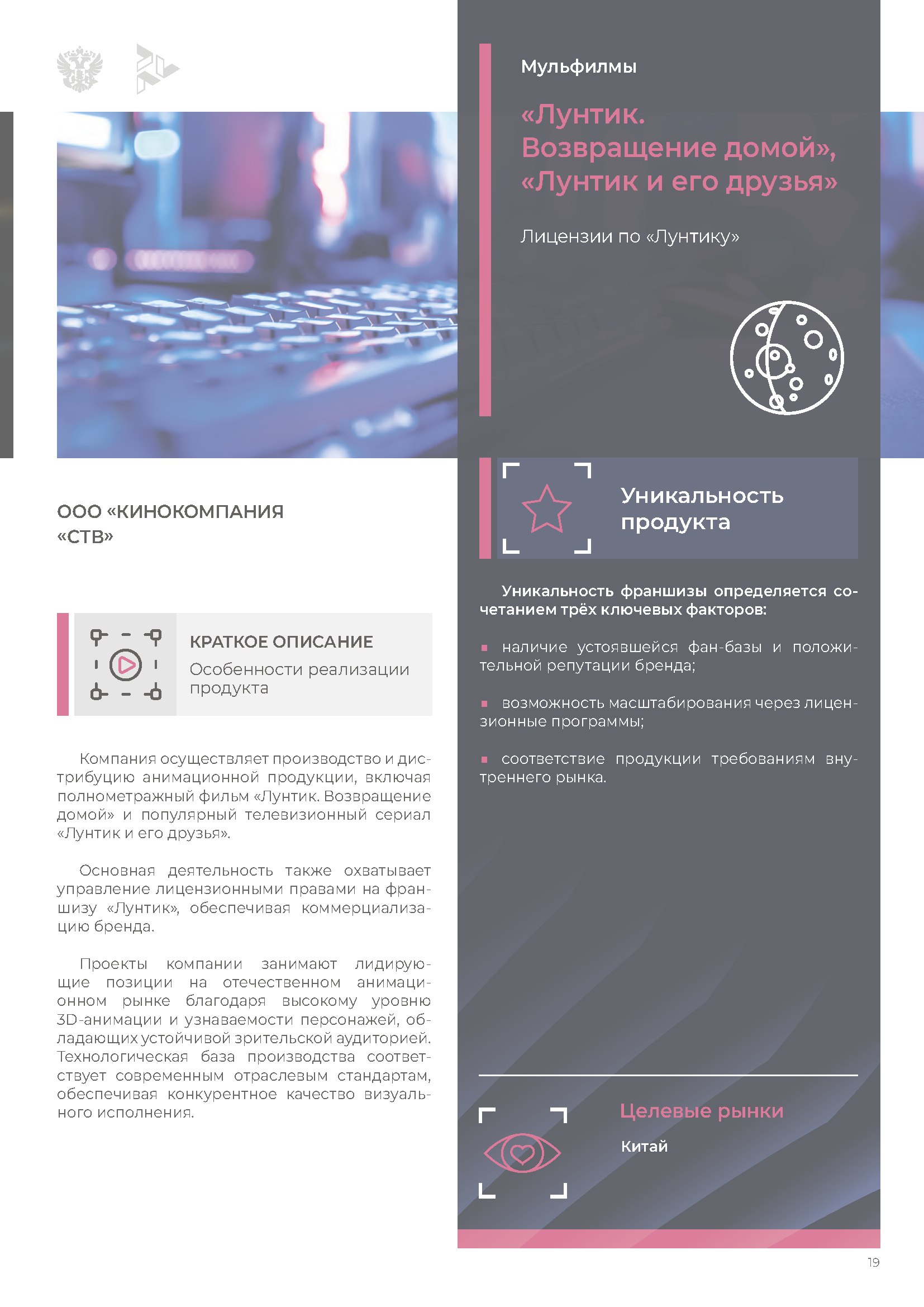 Экспортный сборник «Креативные индустрии»