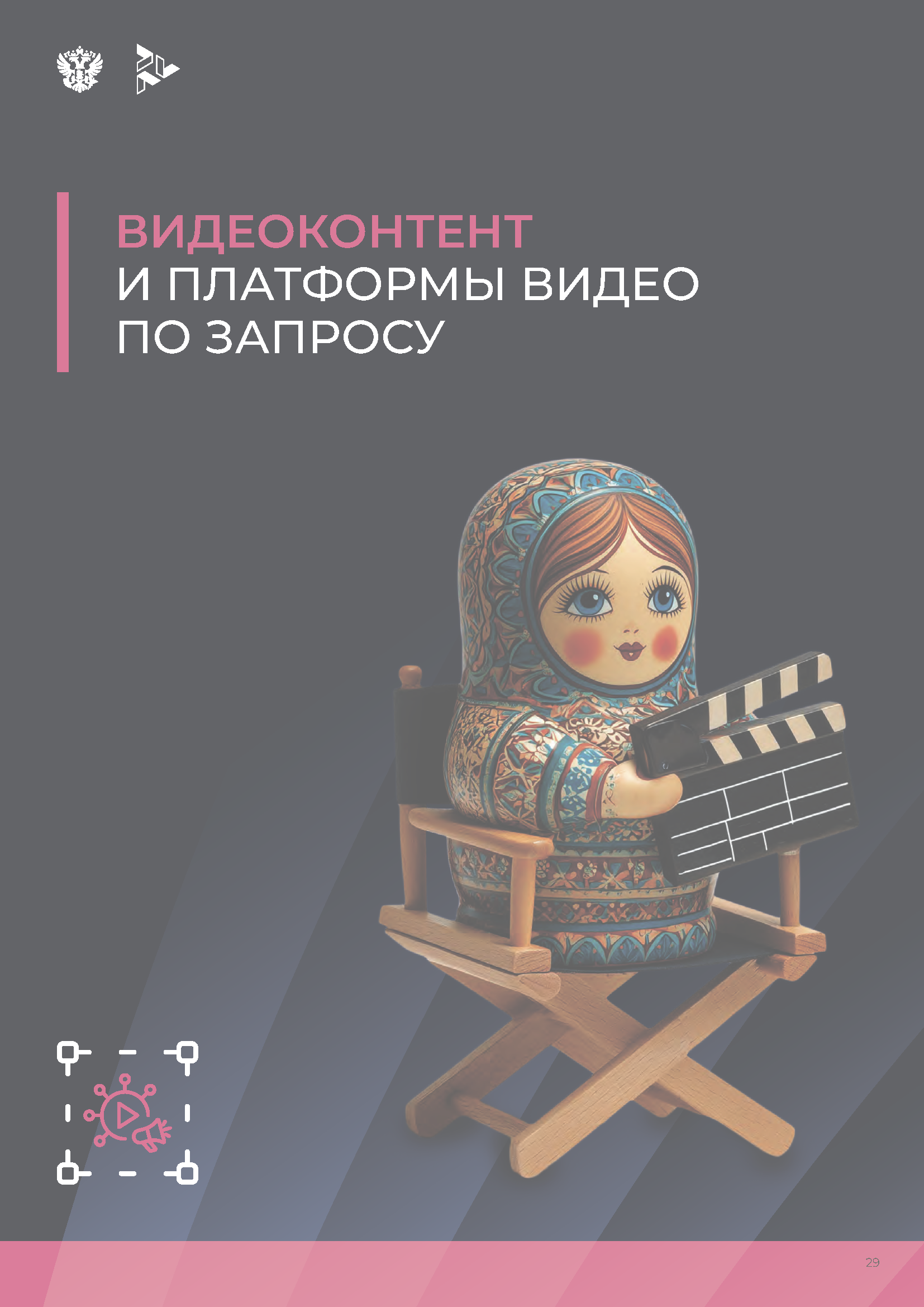 Экспортный сборник «Креативные индустрии»