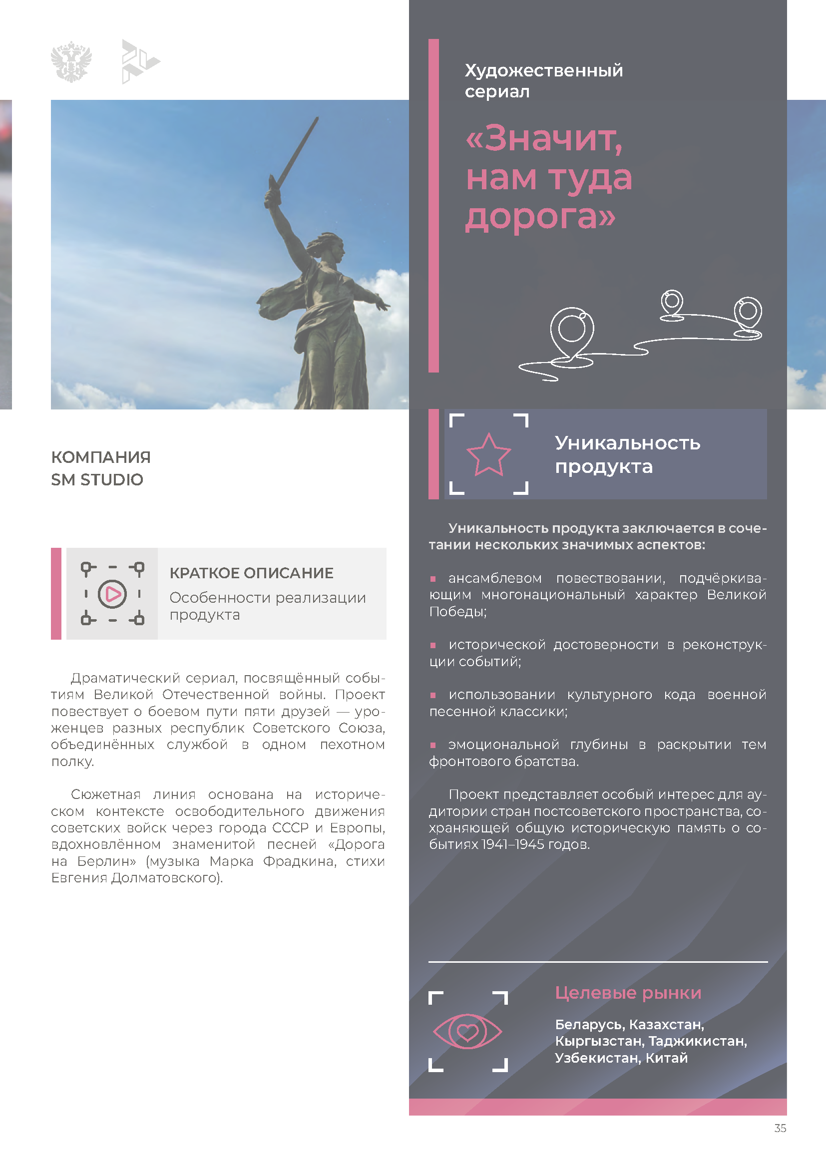 Экспортный сборник «Креативные индустрии»