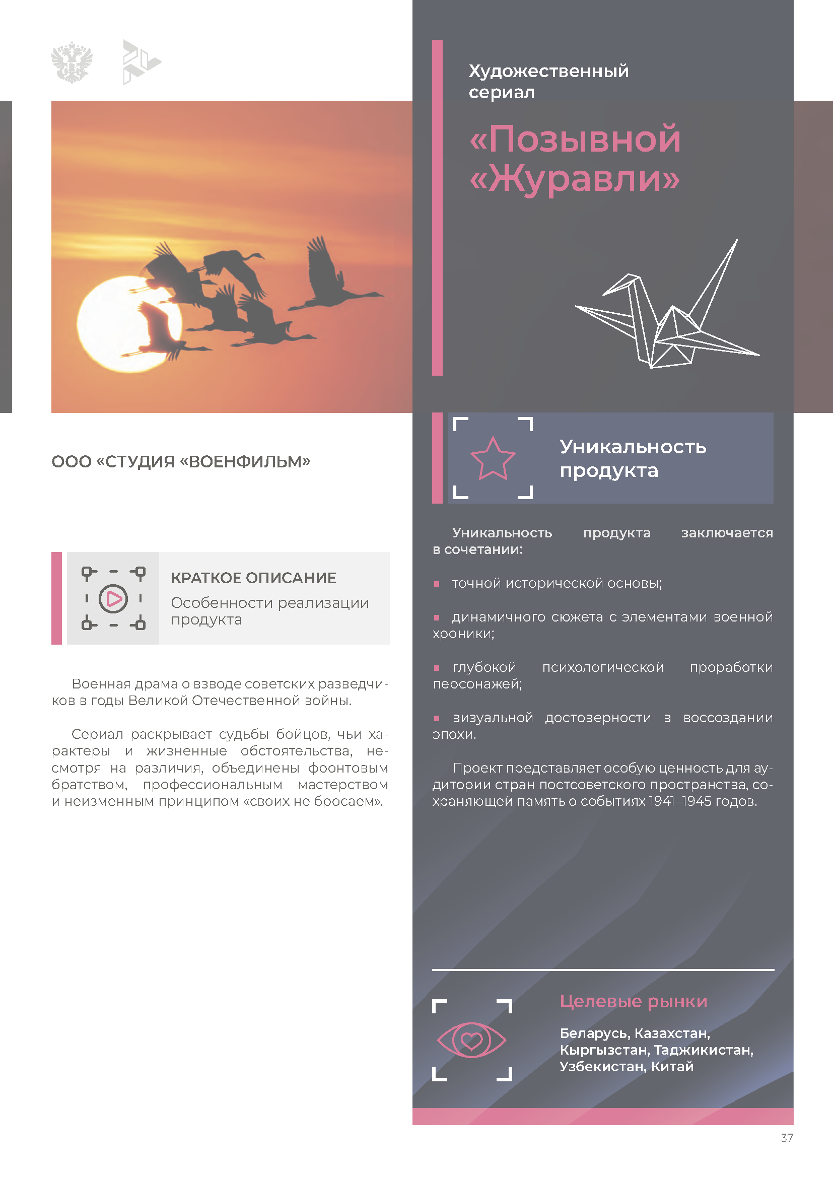 Экспортный сборник «Креативные индустрии»
