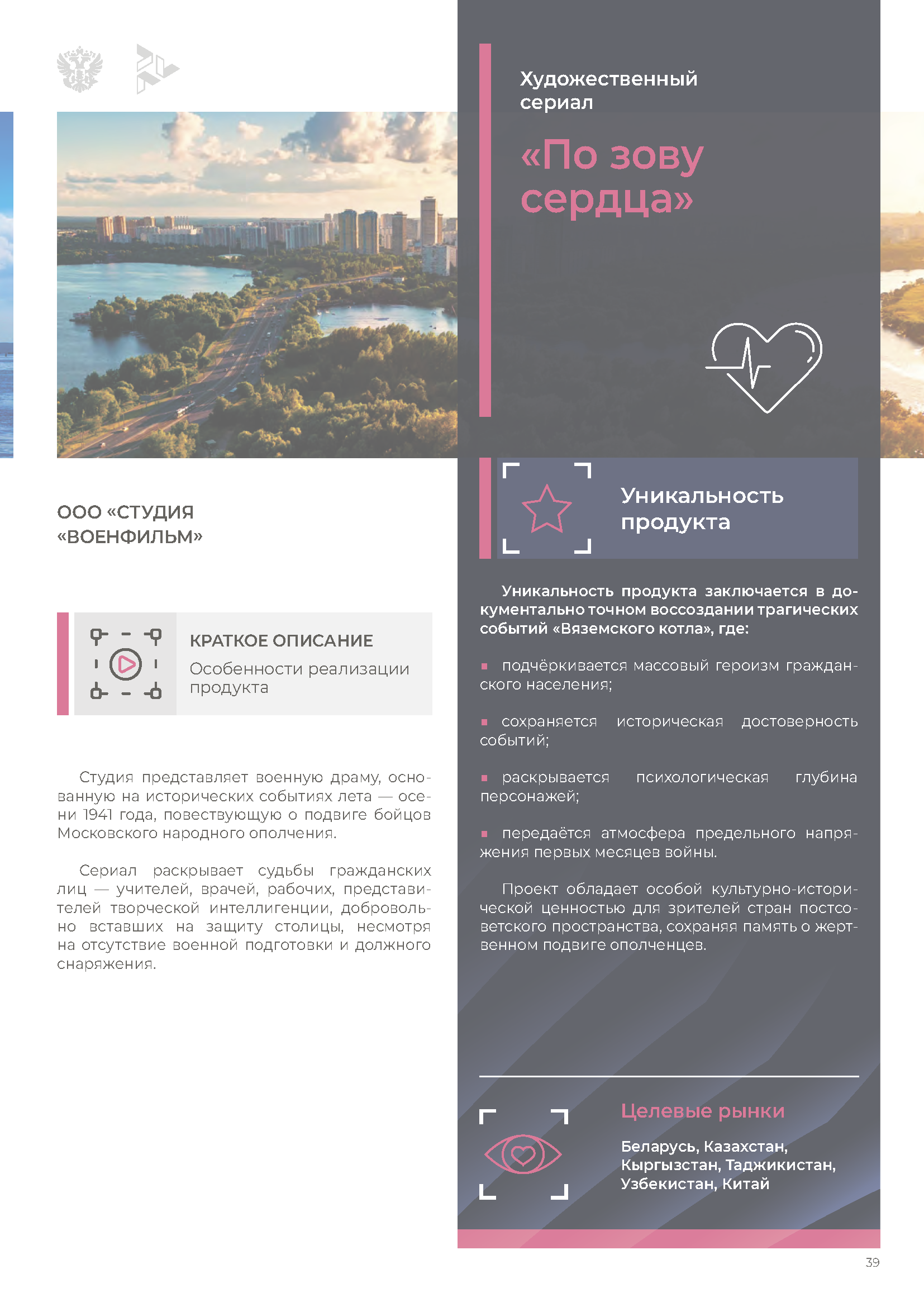 Экспортный сборник «Креативные индустрии»