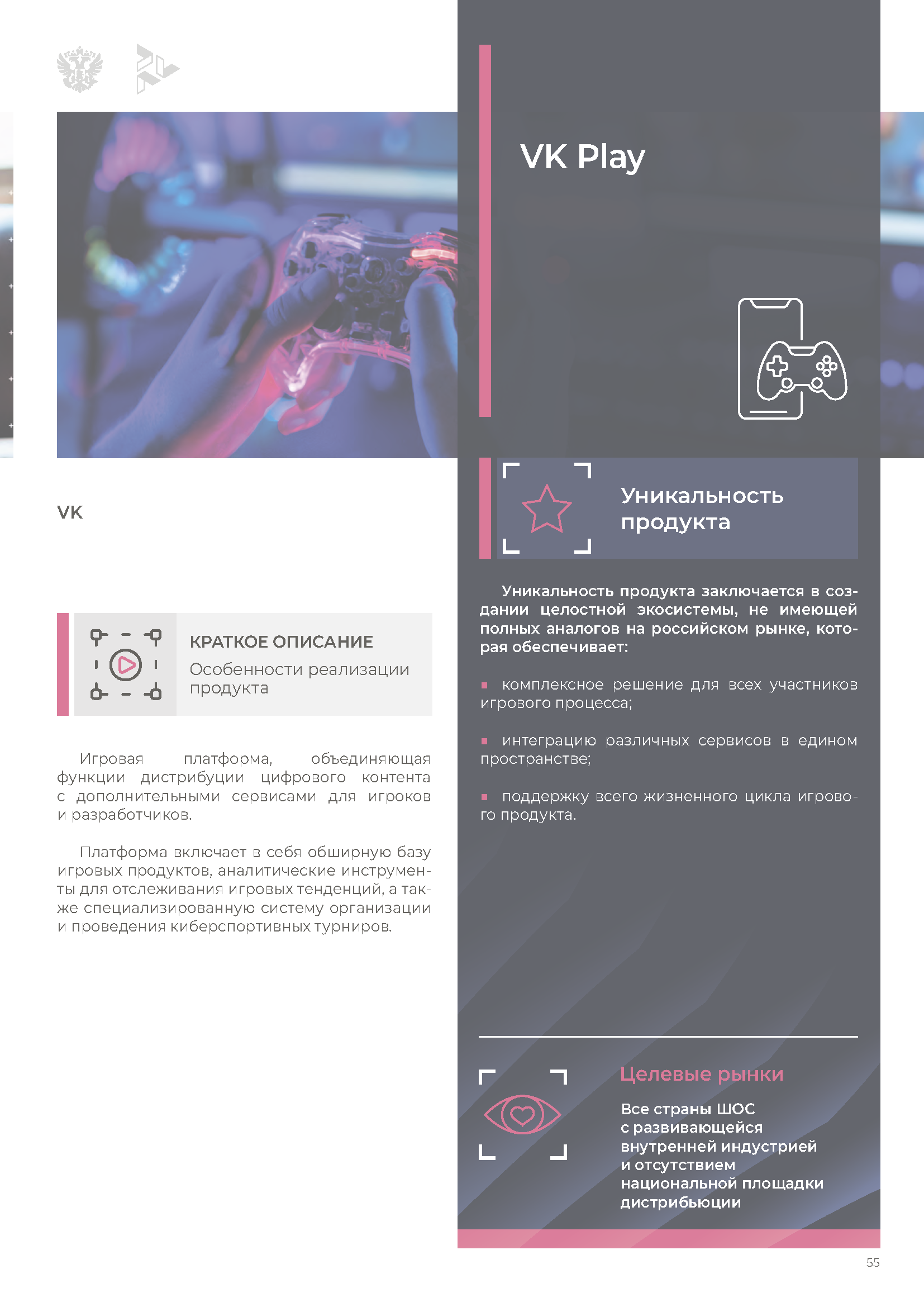 Экспортный сборник «Креативные индустрии»