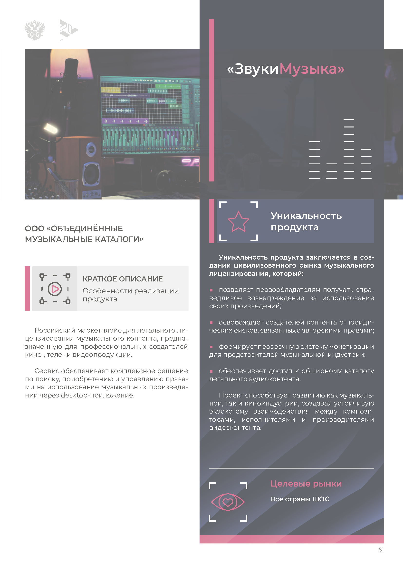 Экспортный сборник «Креативные индустрии»