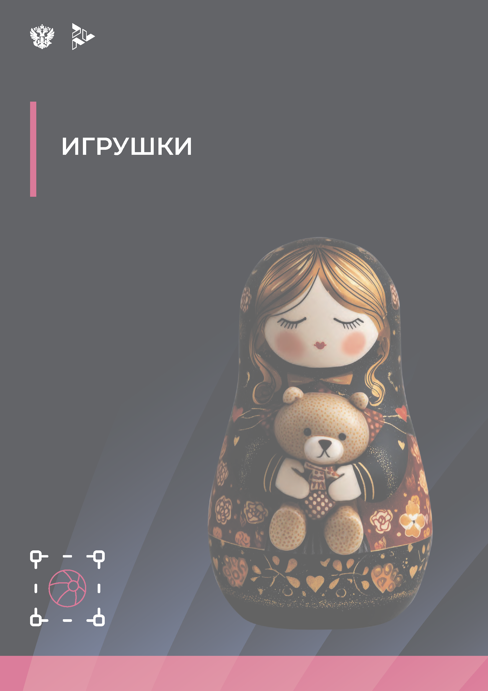 Экспортный сборник «Креативные индустрии»