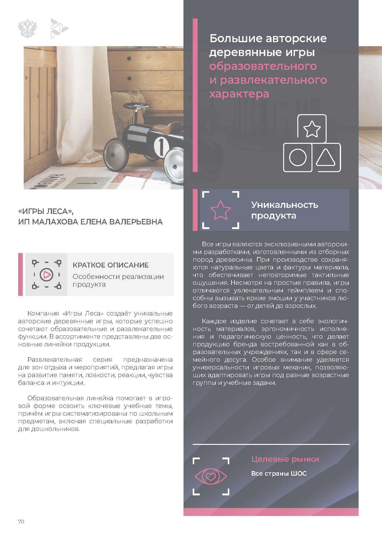 Экспортный сборник «Креативные индустрии»