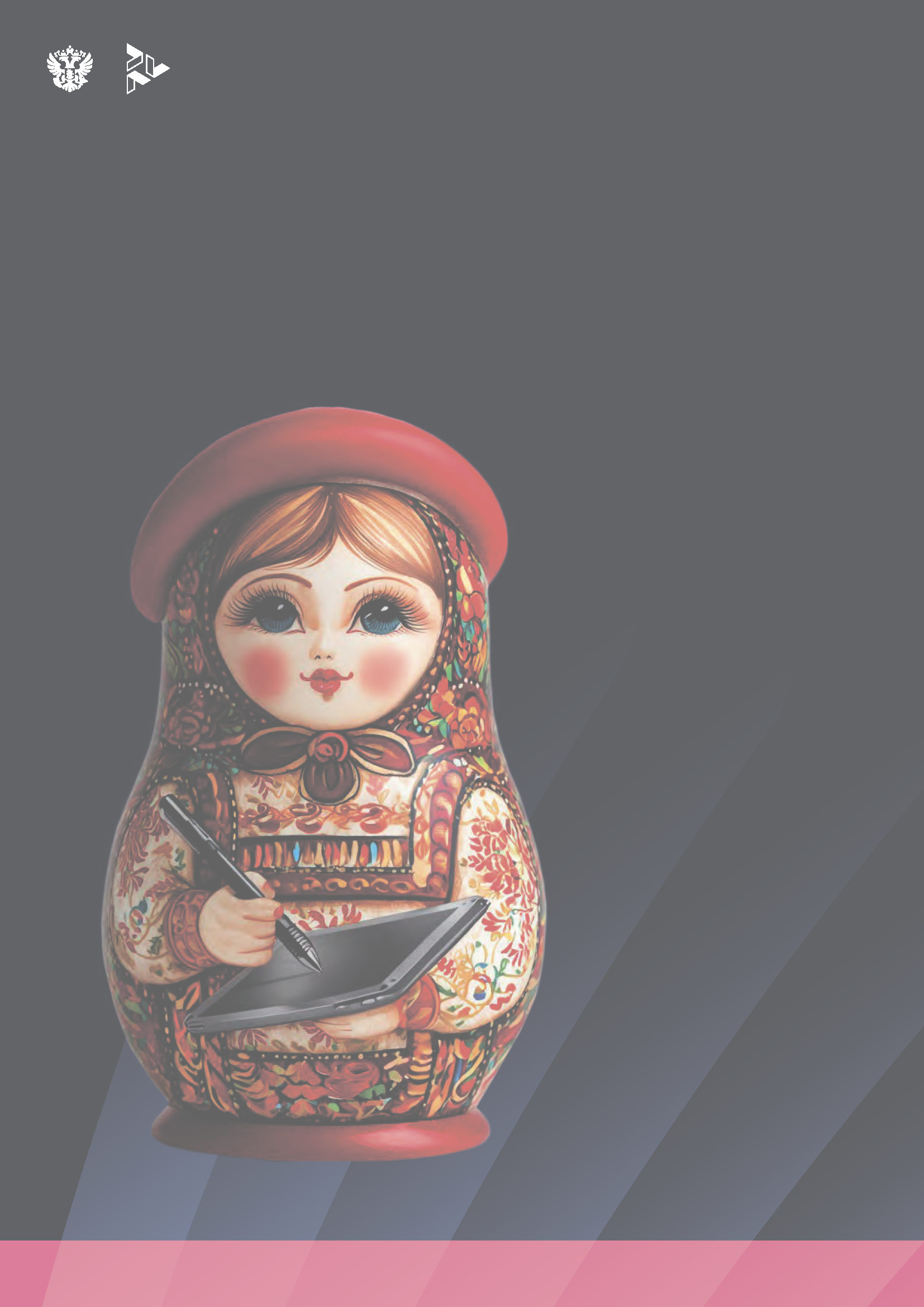 Экспортный сборник «Креативные индустрии»