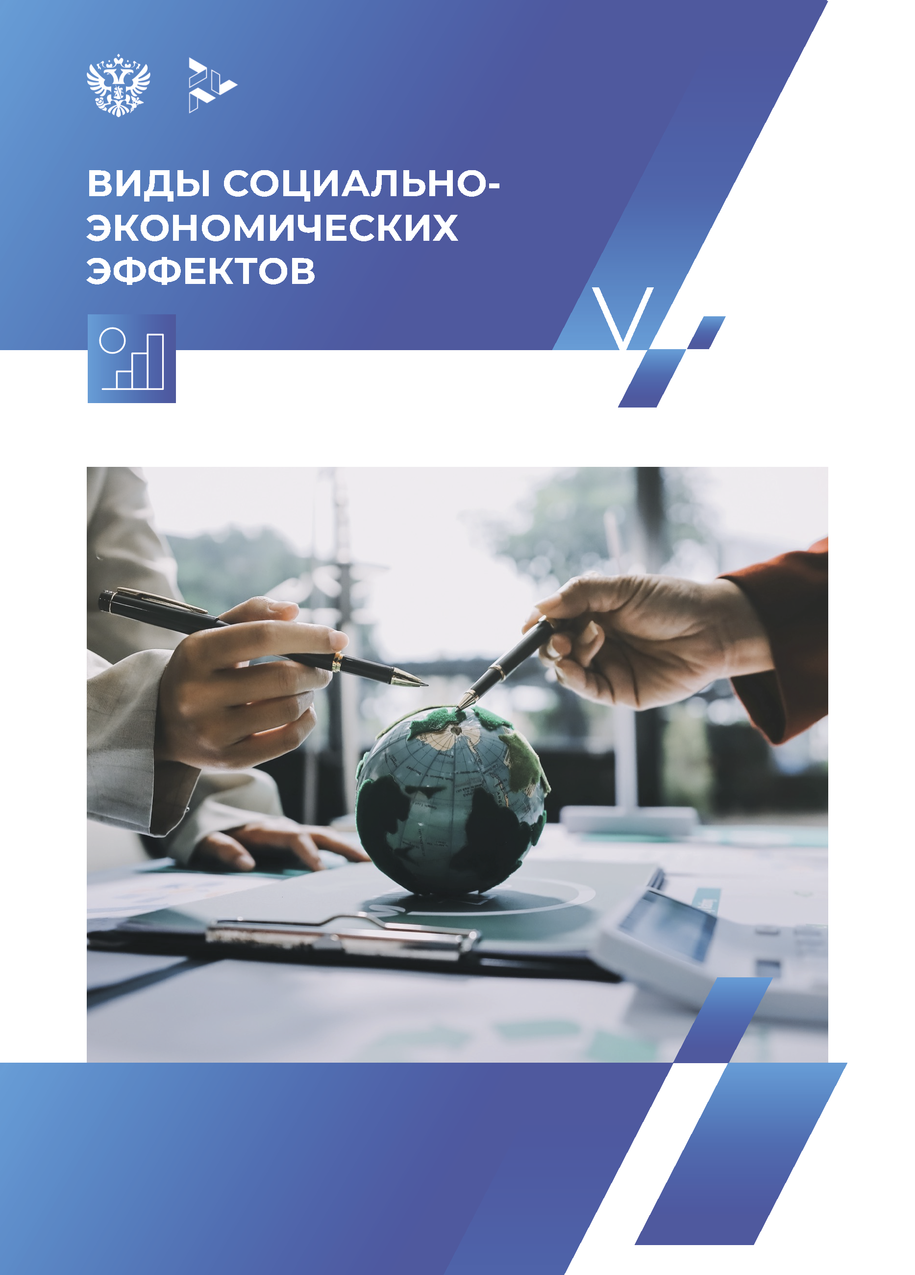 Методическое руководство по оценке проектов