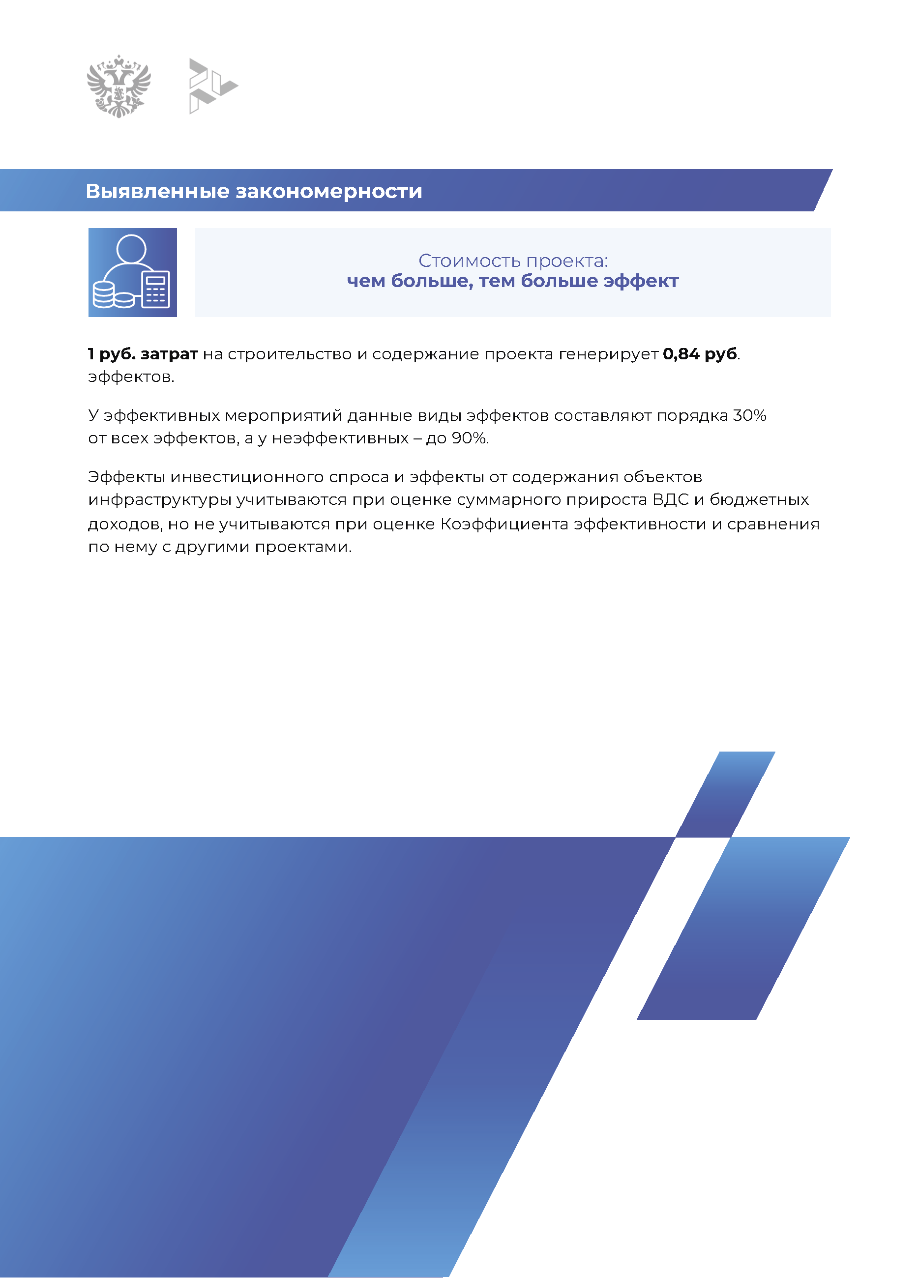 Методическое руководство по оценке проектов