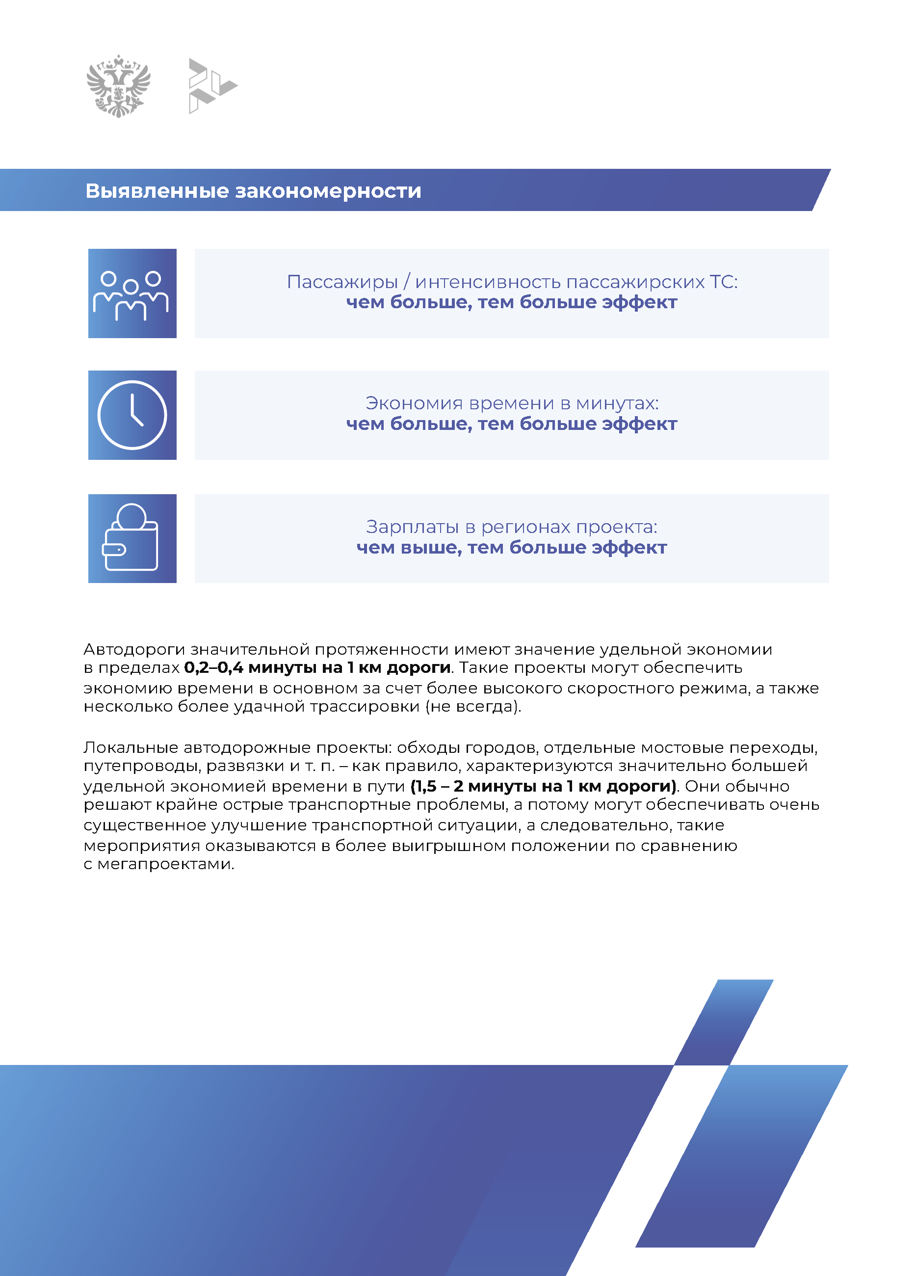 Методическое руководство по оценке проектов