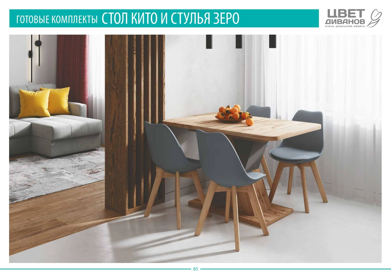 Каталог кухонных и обеденных столов