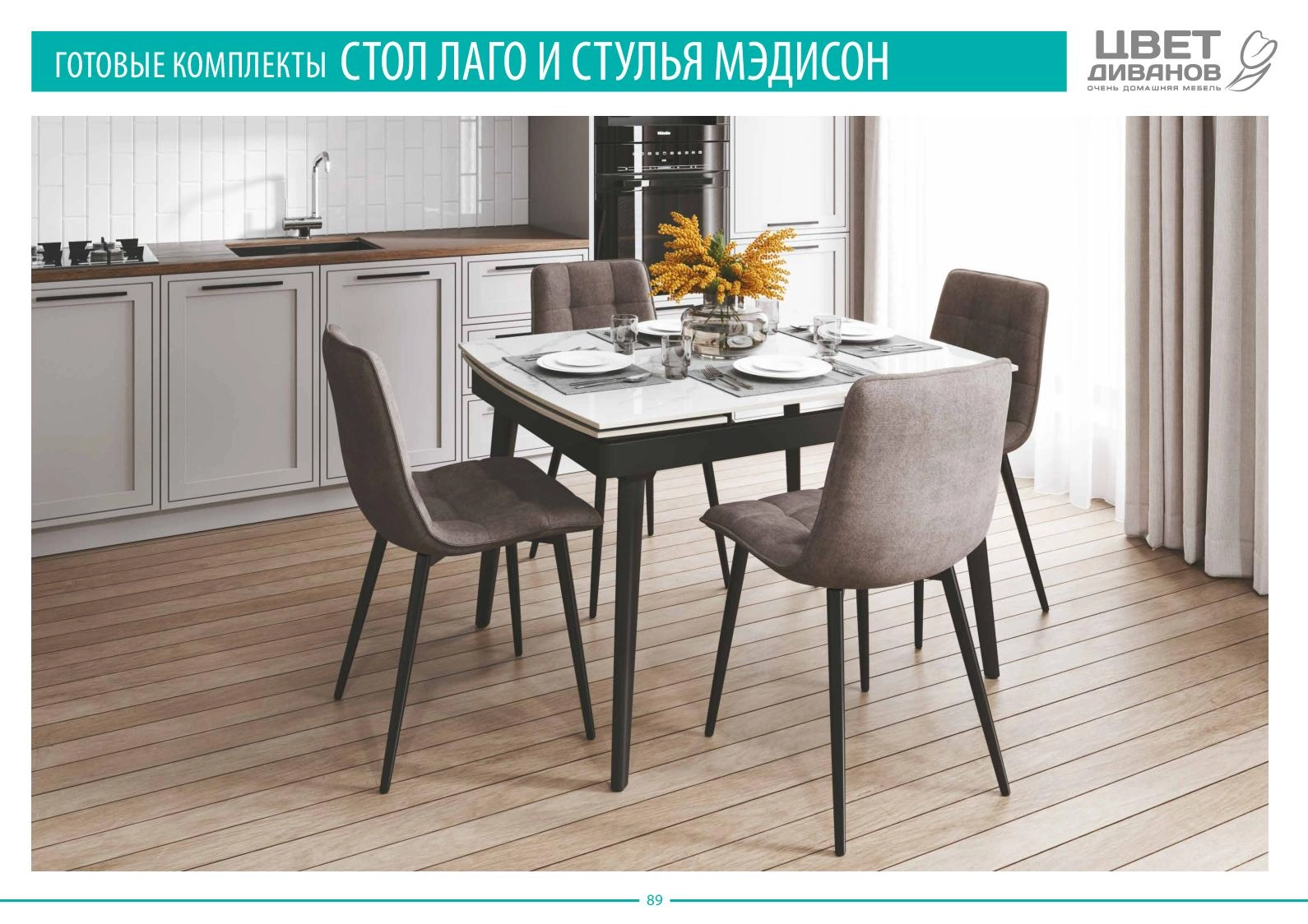 Каталог кухонных и обеденных столов