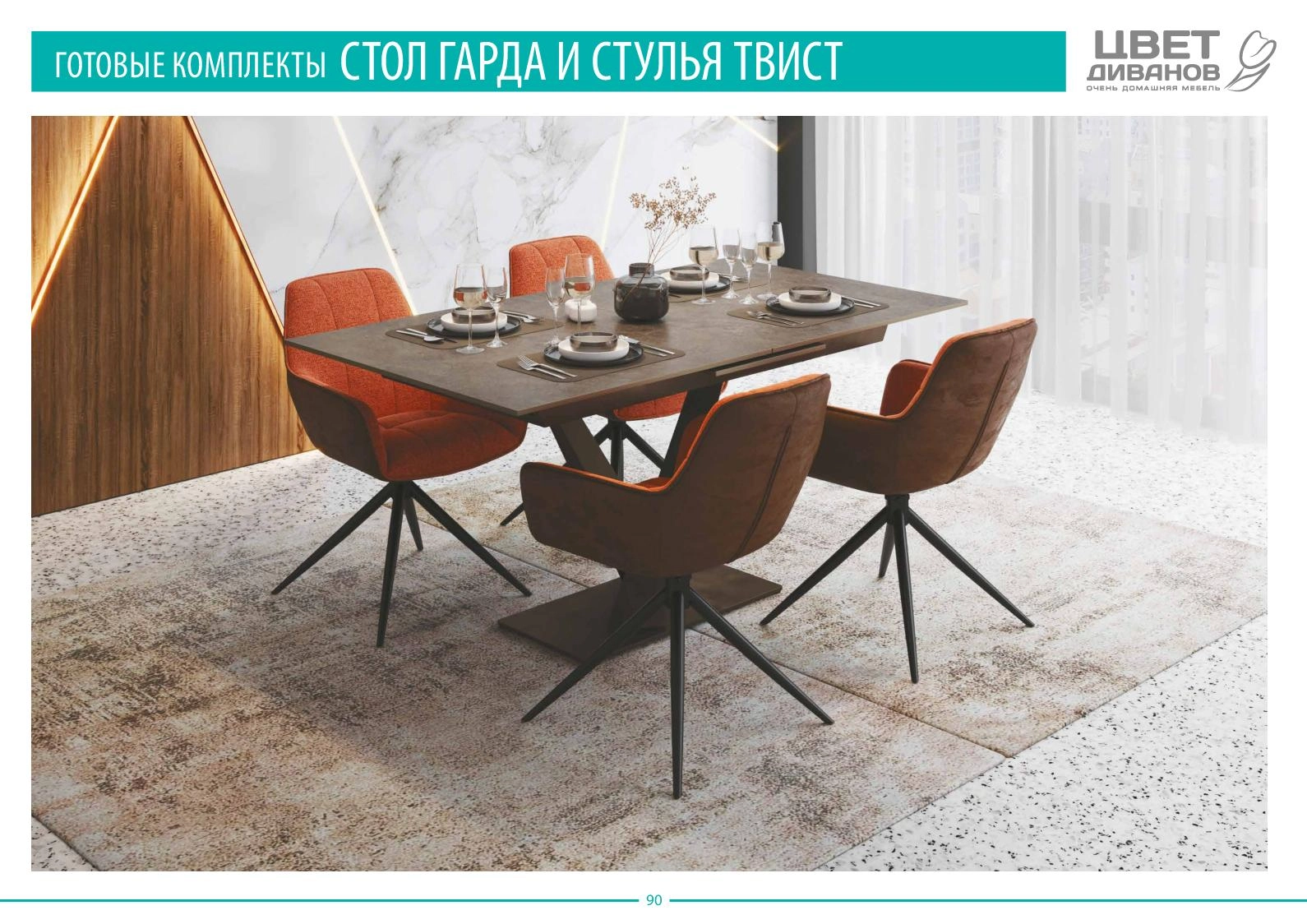 Каталог кухонных и обеденных столов