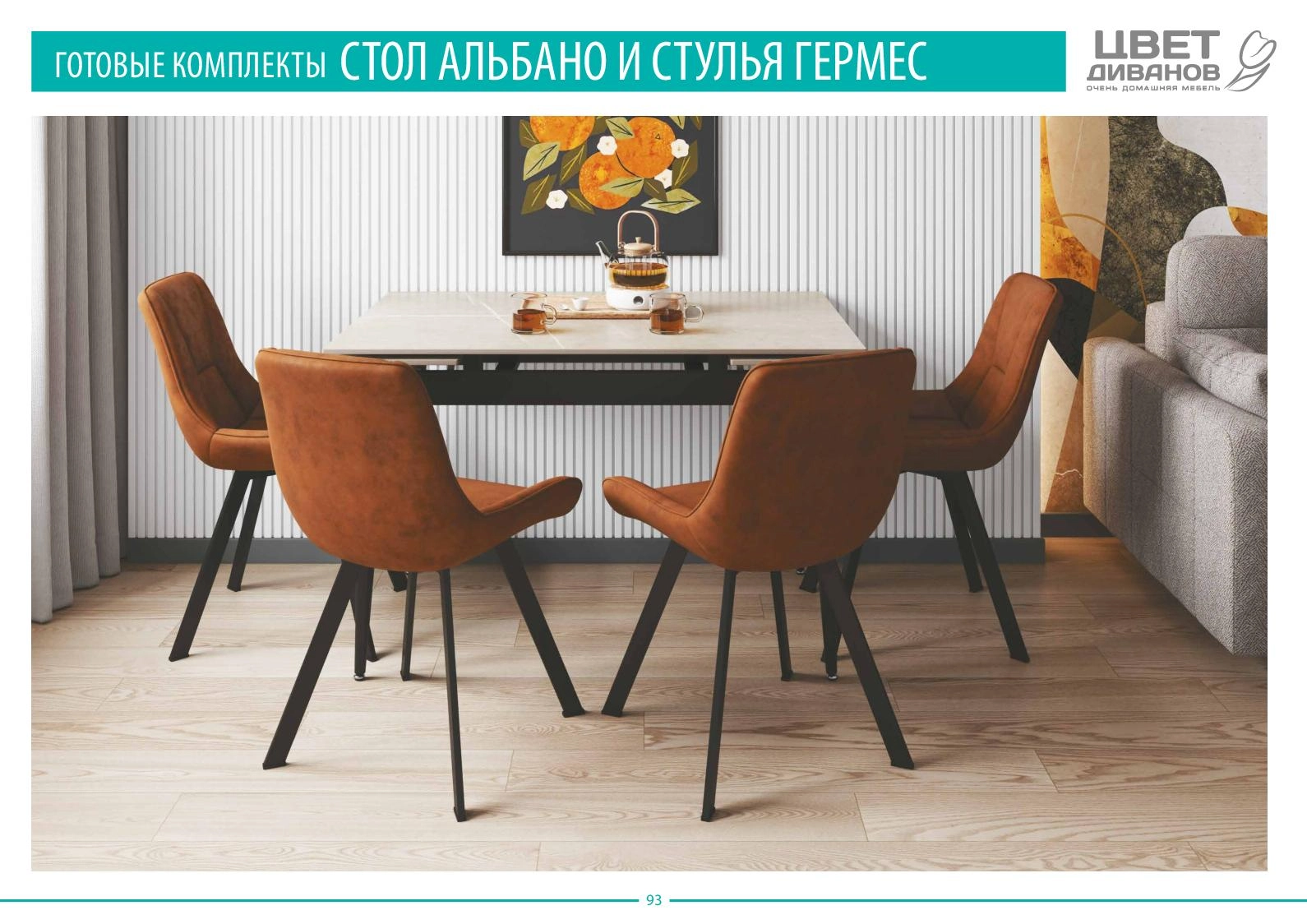 Каталог кухонных и обеденных столов