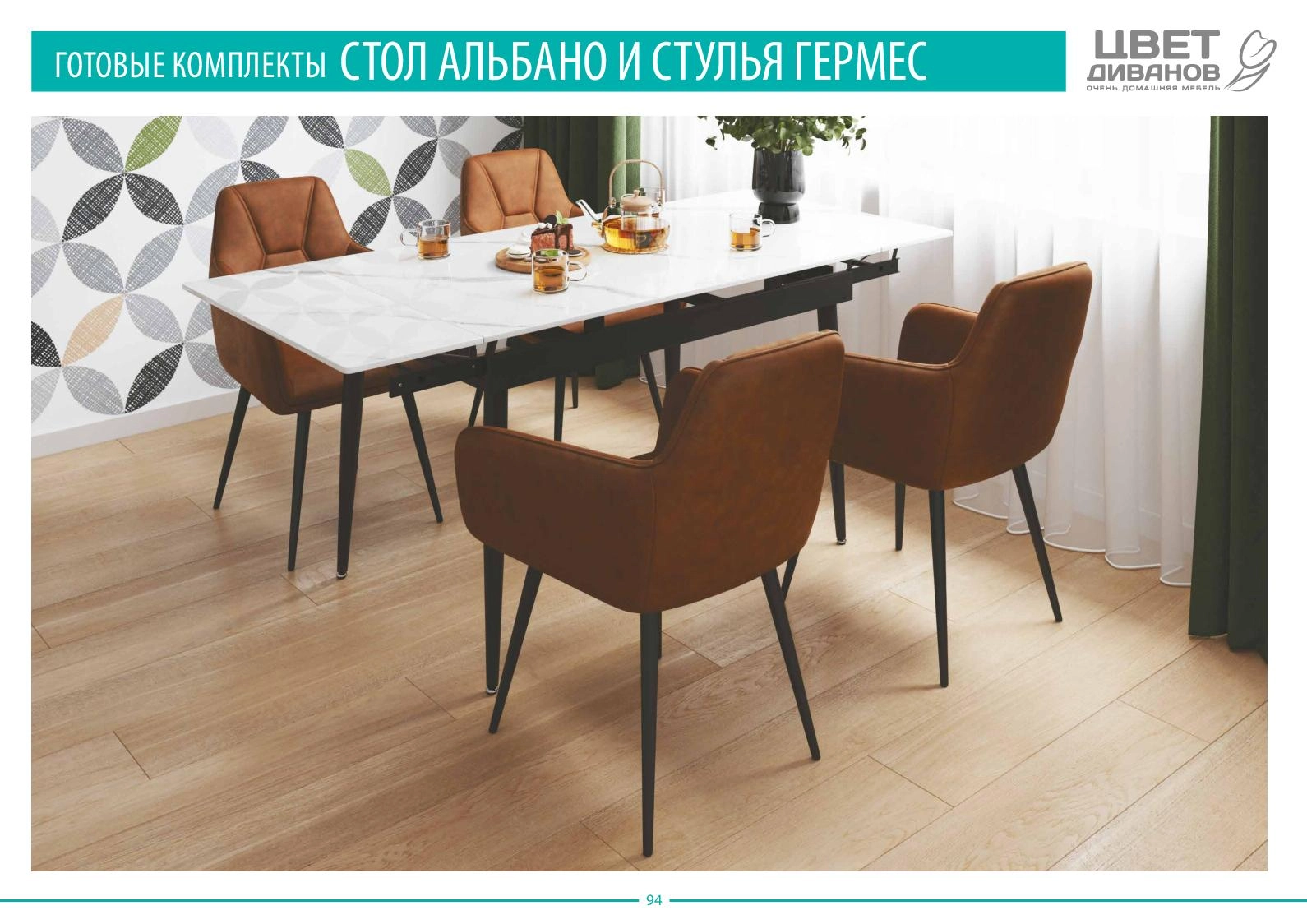 Каталог кухонных и обеденных столов