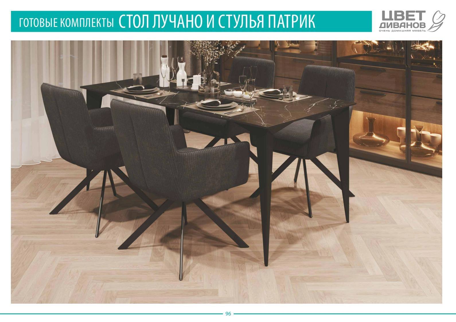 Каталог кухонных и обеденных столов