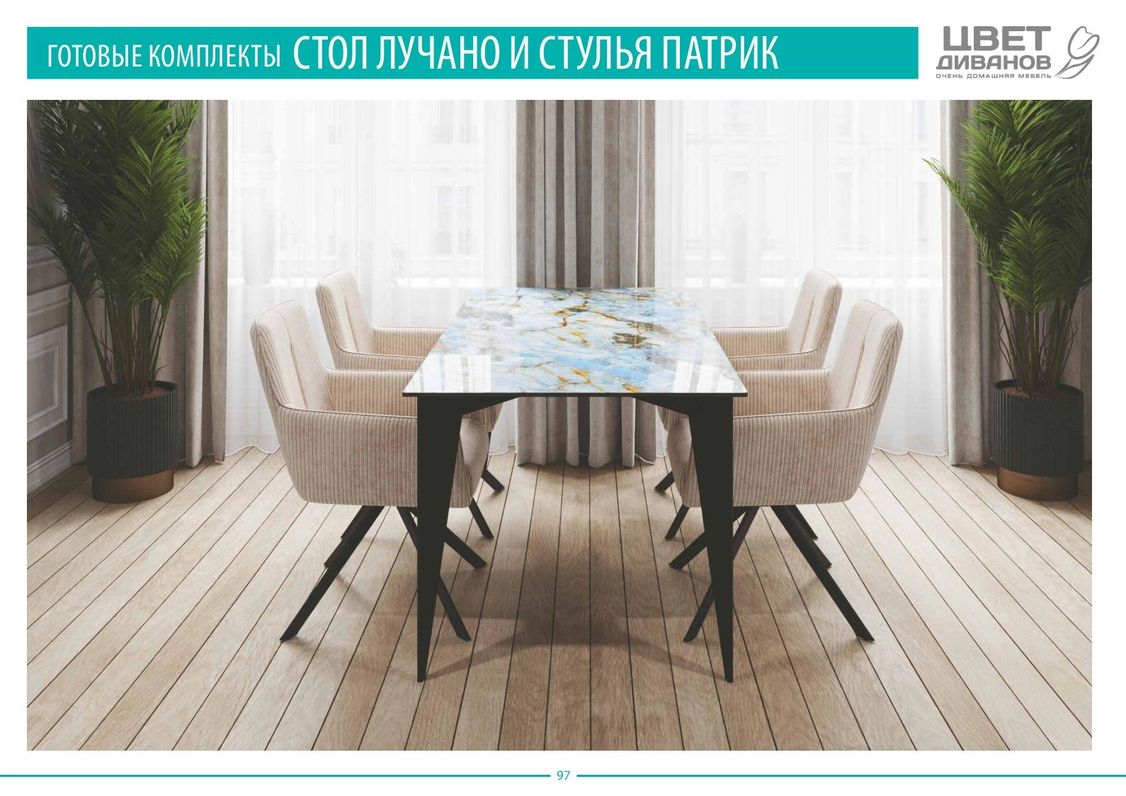 Каталог кухонных и обеденных столов