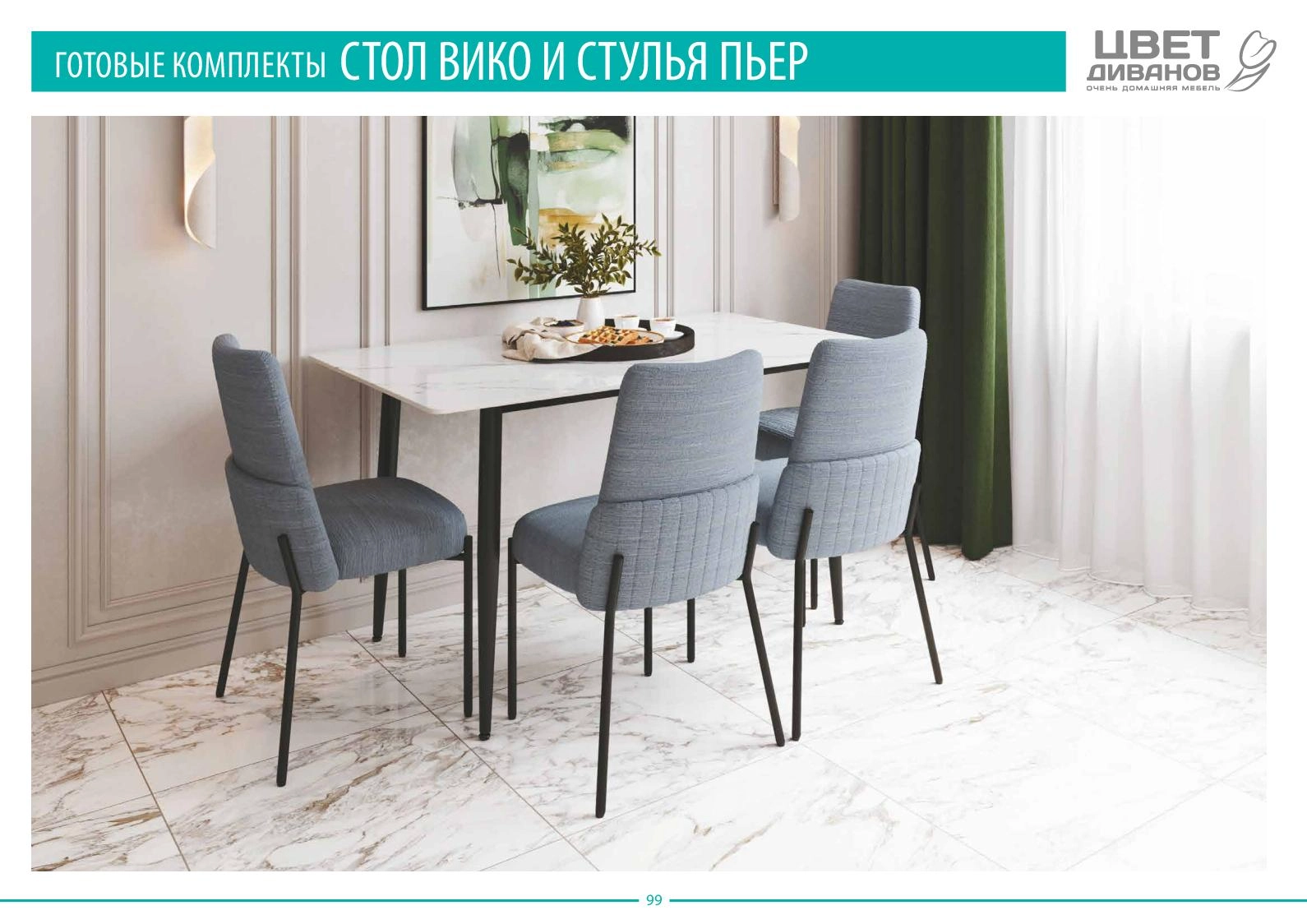 Каталог кухонных и обеденных столов
