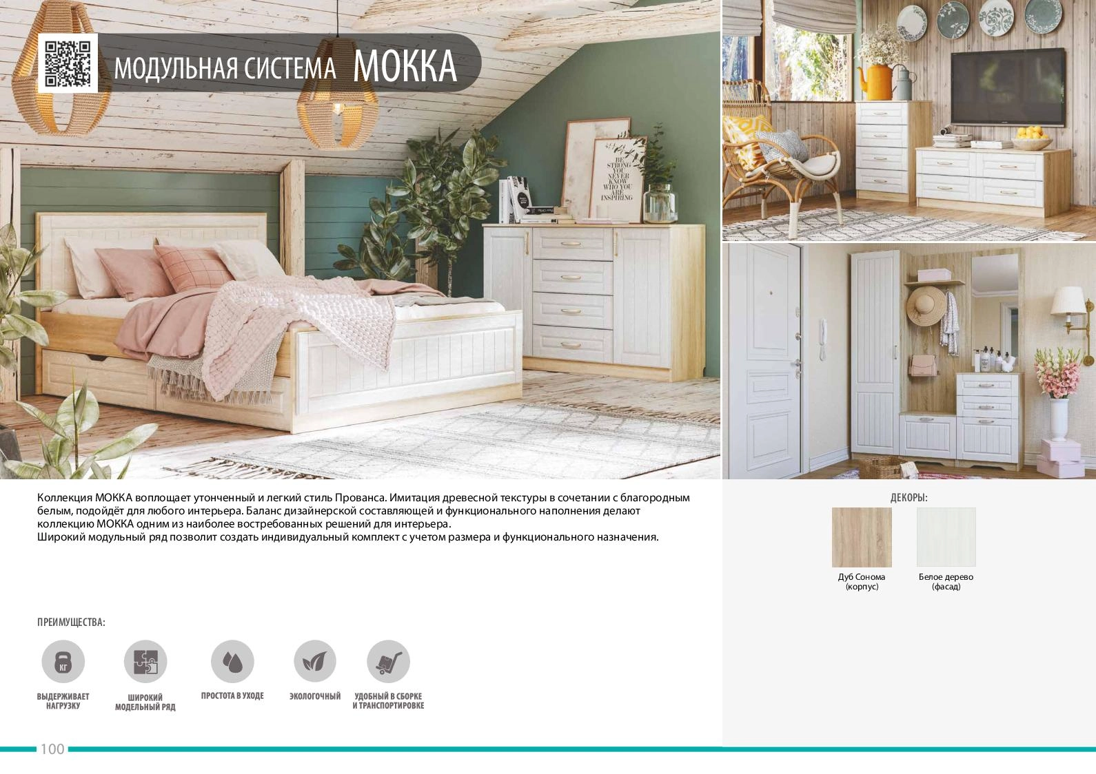 Презентационный каталог корпусной мебели