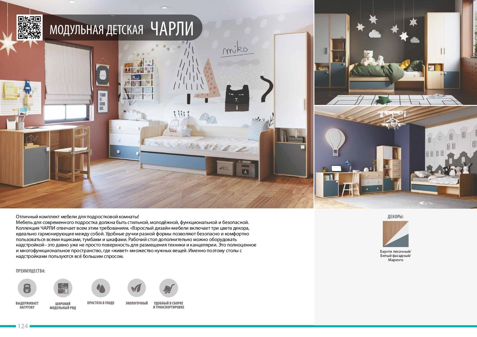 Презентационный каталог корпусной мебели