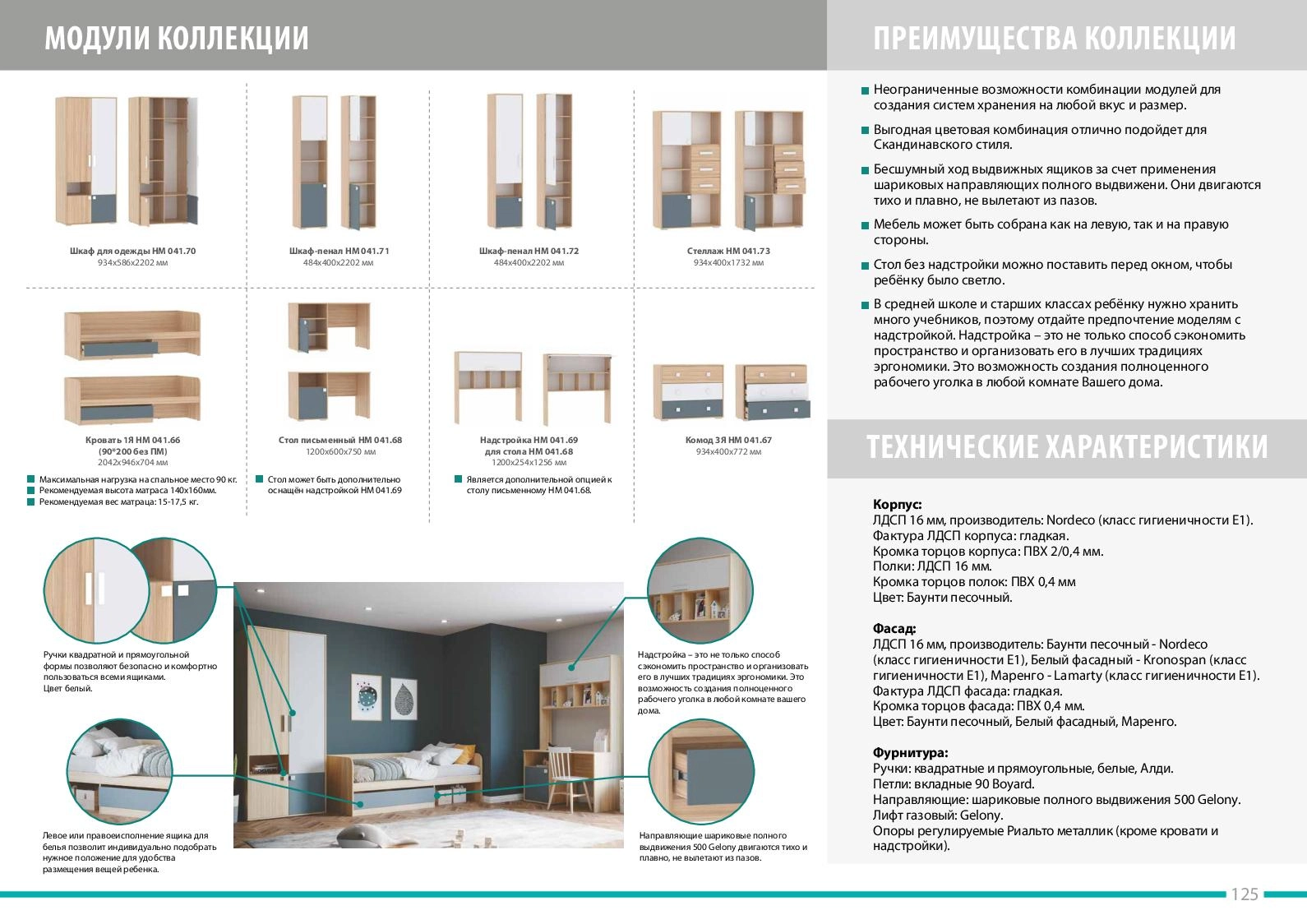 Презентационный каталог корпусной мебели