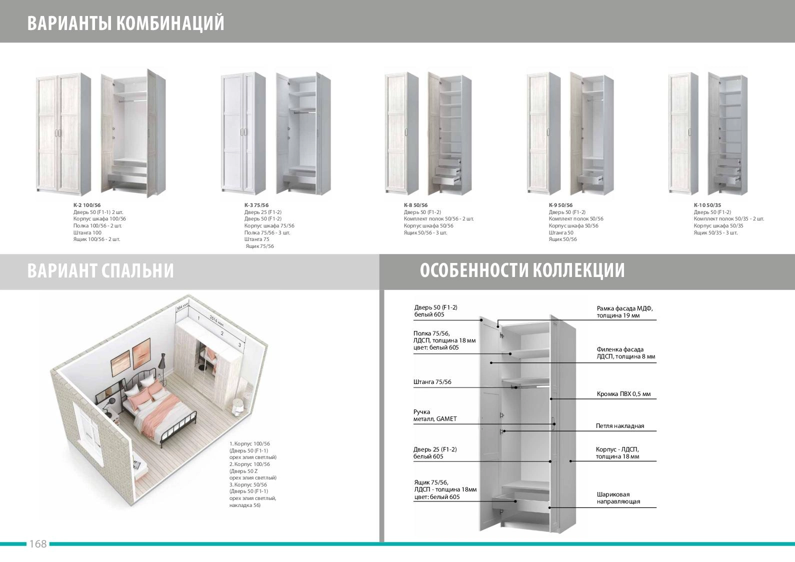 Презентационный каталог корпусной мебели