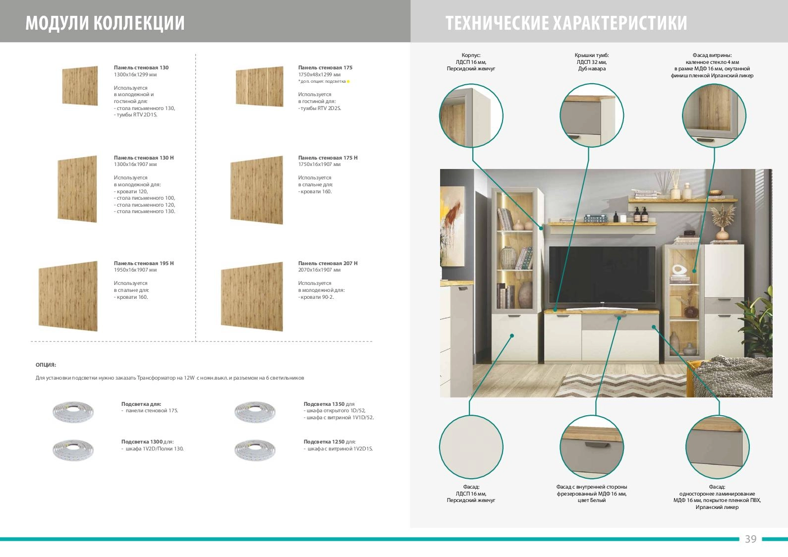 Презентационный каталог корпусной мебели
