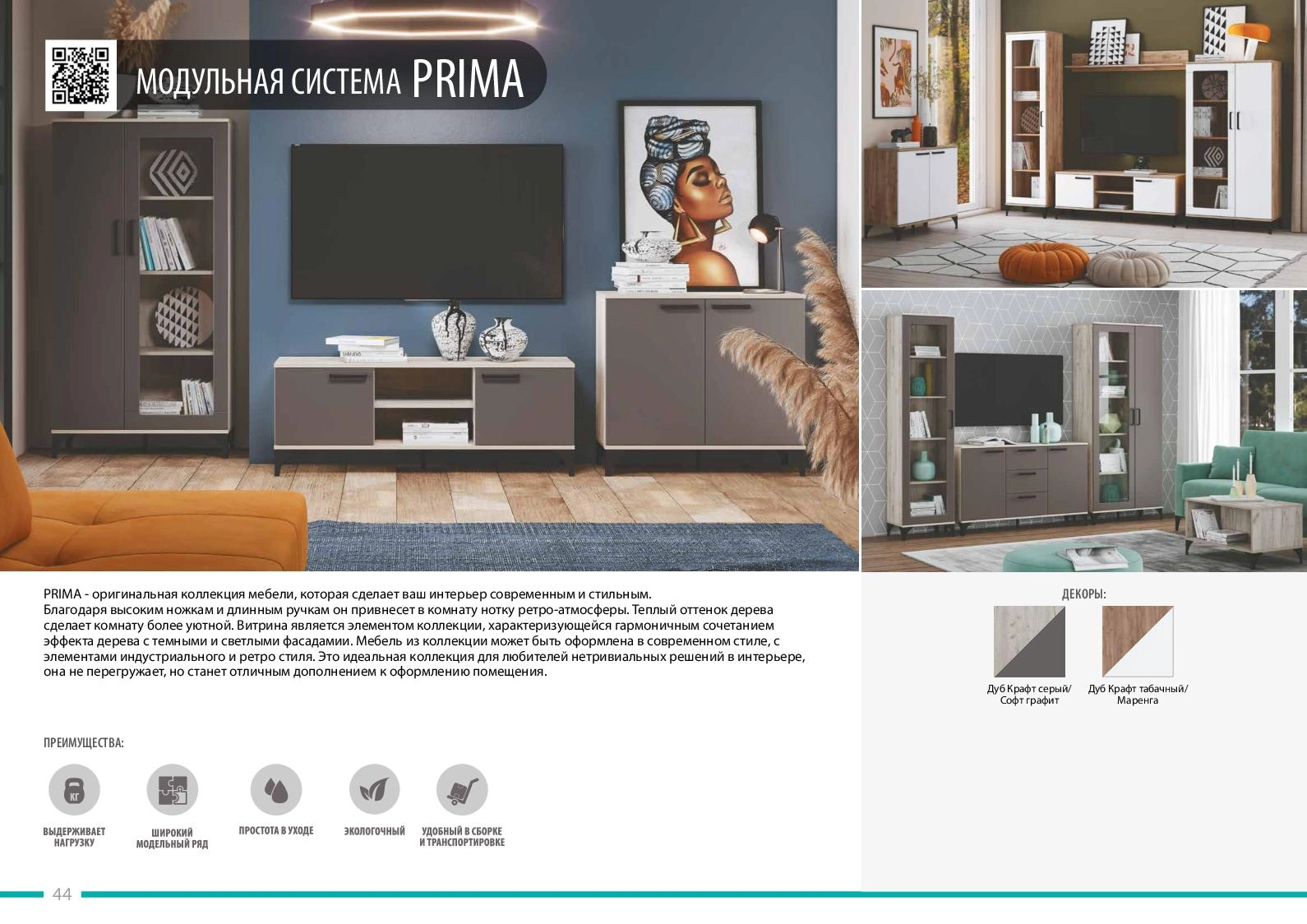 Презентационный каталог корпусной мебели