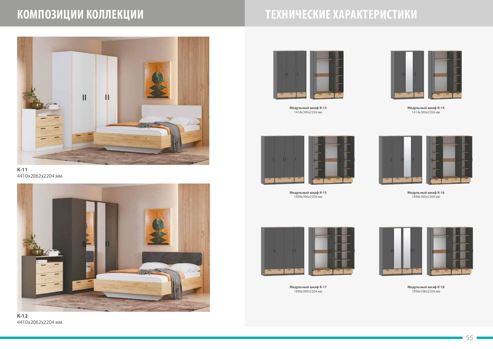 Презентационный каталог корпусной мебели