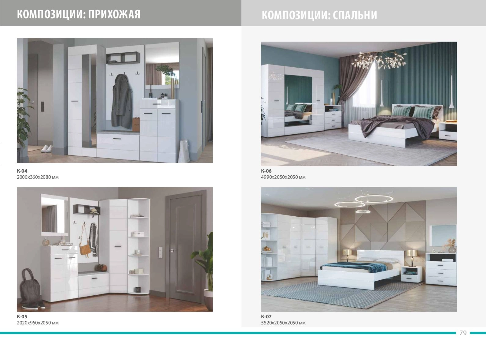 Презентационный каталог корпусной мебели