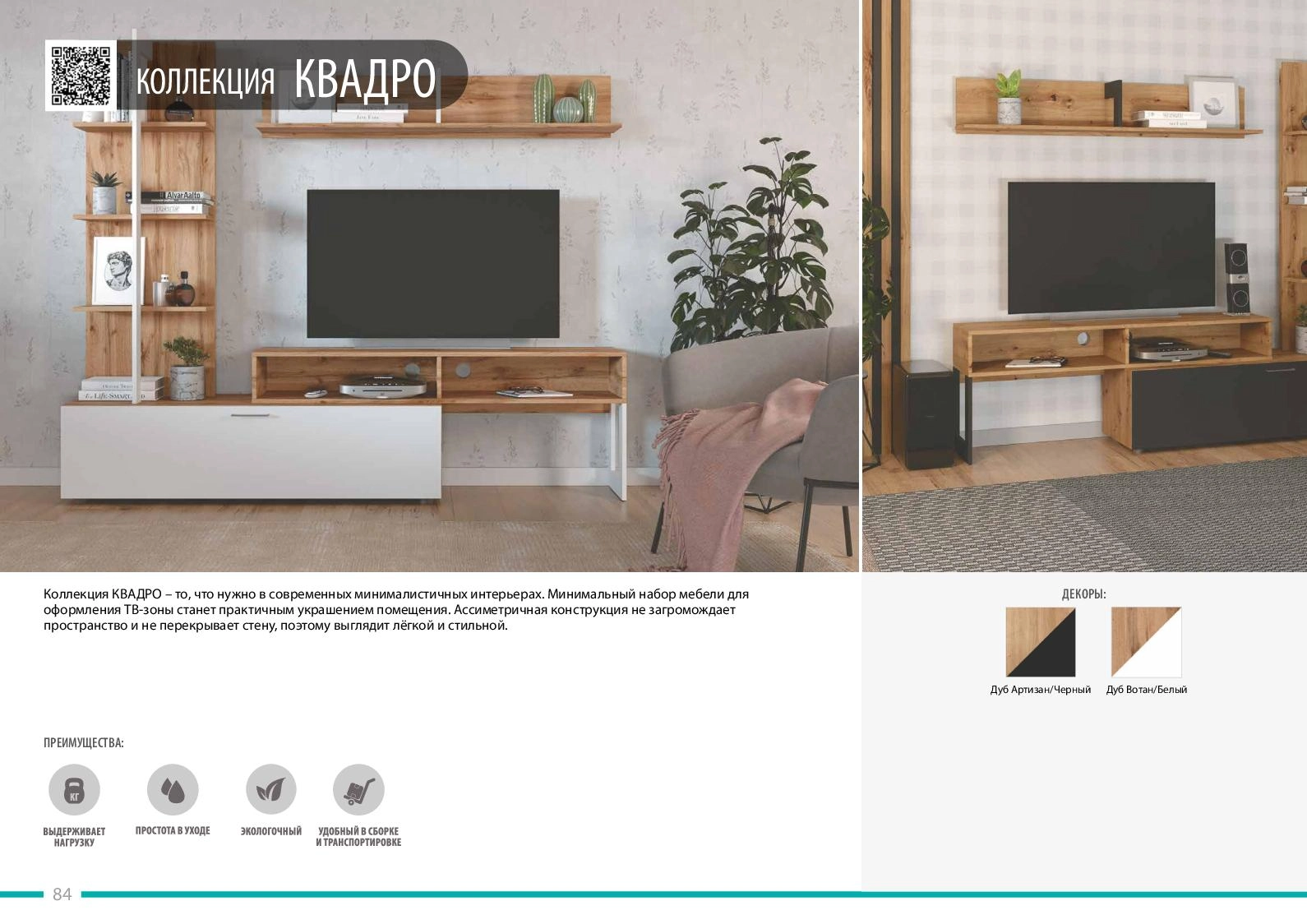 Презентационный каталог корпусной мебели