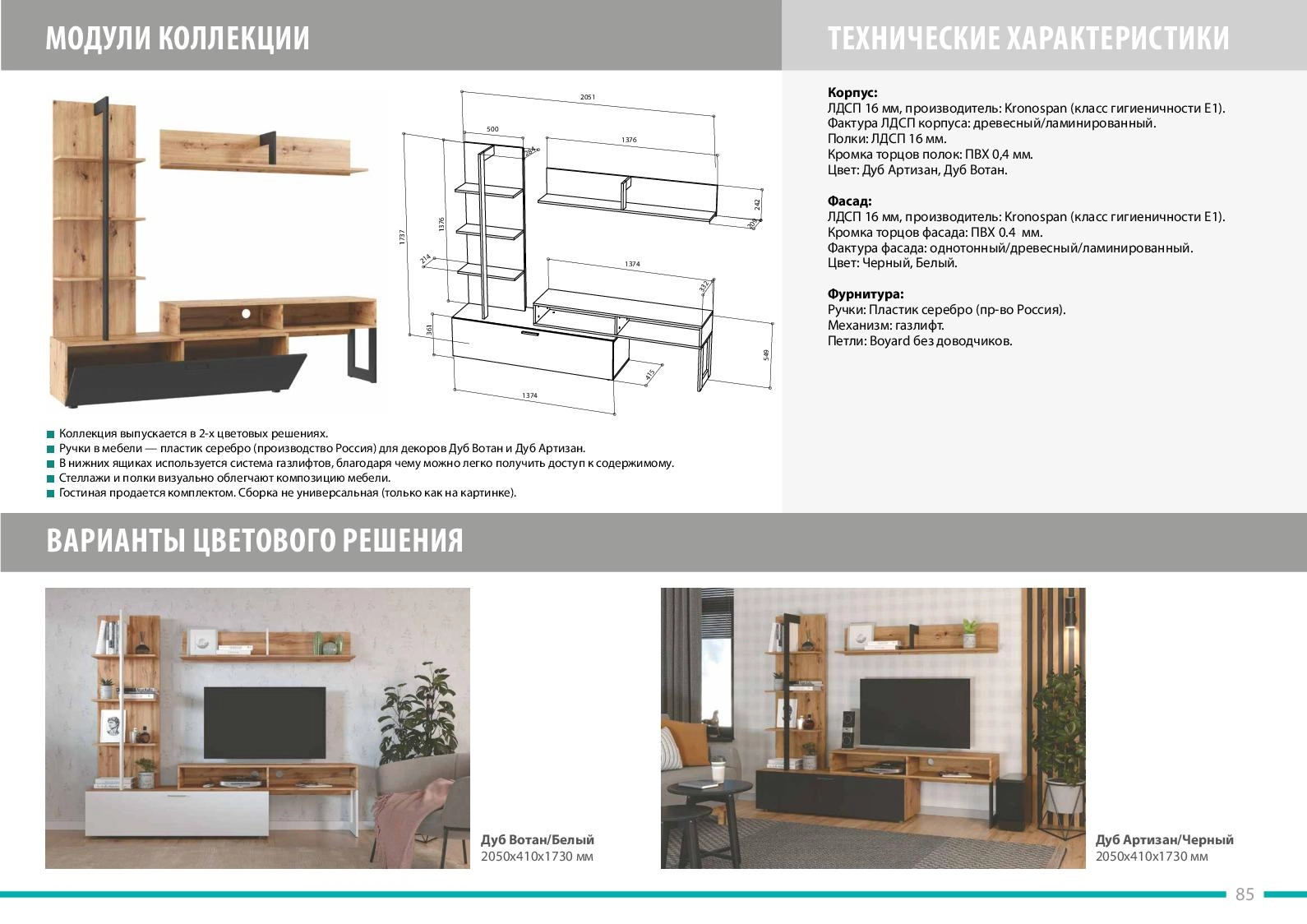 Презентационный каталог корпусной мебели