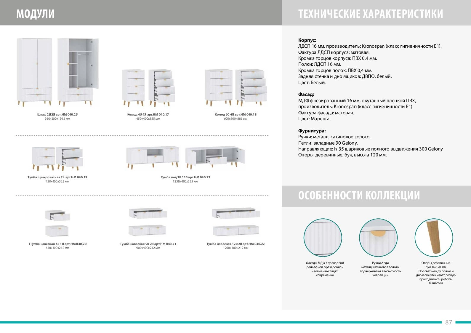 Презентационный каталог корпусной мебели
