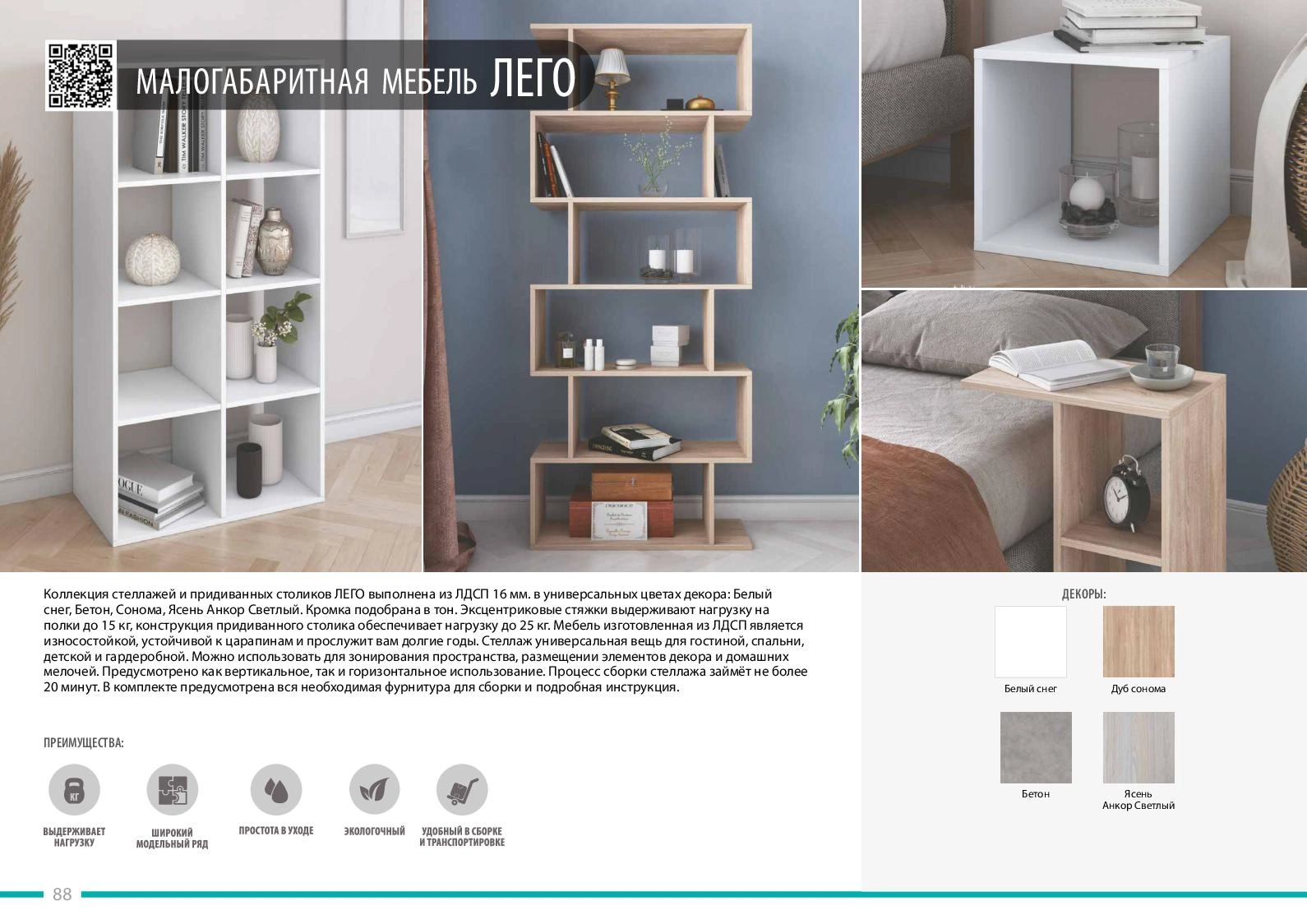 Презентационный каталог корпусной мебели
