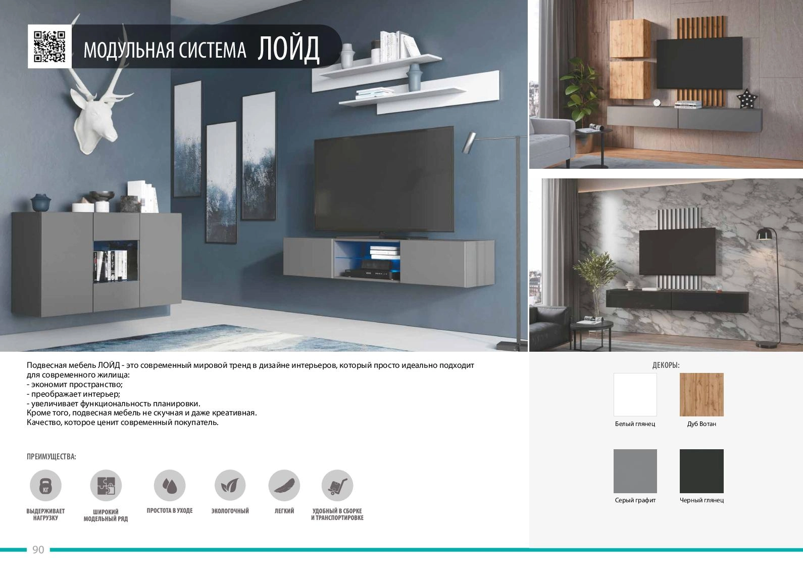 Презентационный каталог корпусной мебели