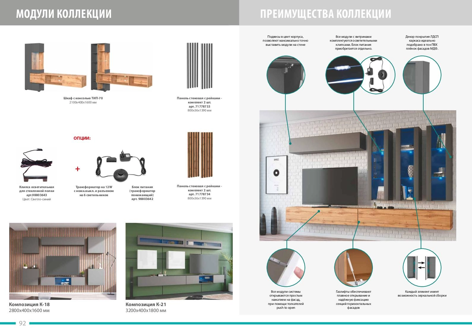 Презентационный каталог корпусной мебели