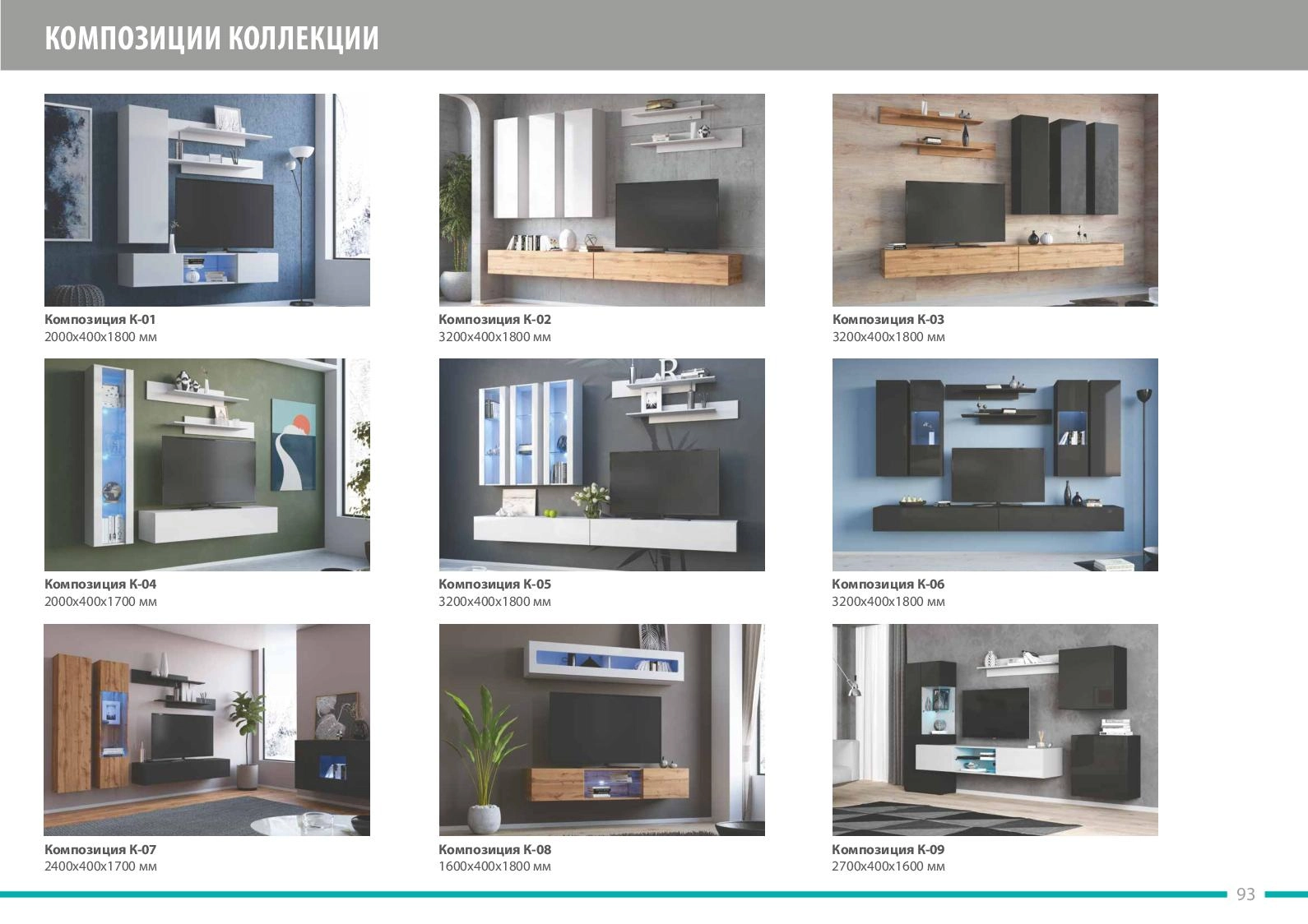 Презентационный каталог корпусной мебели