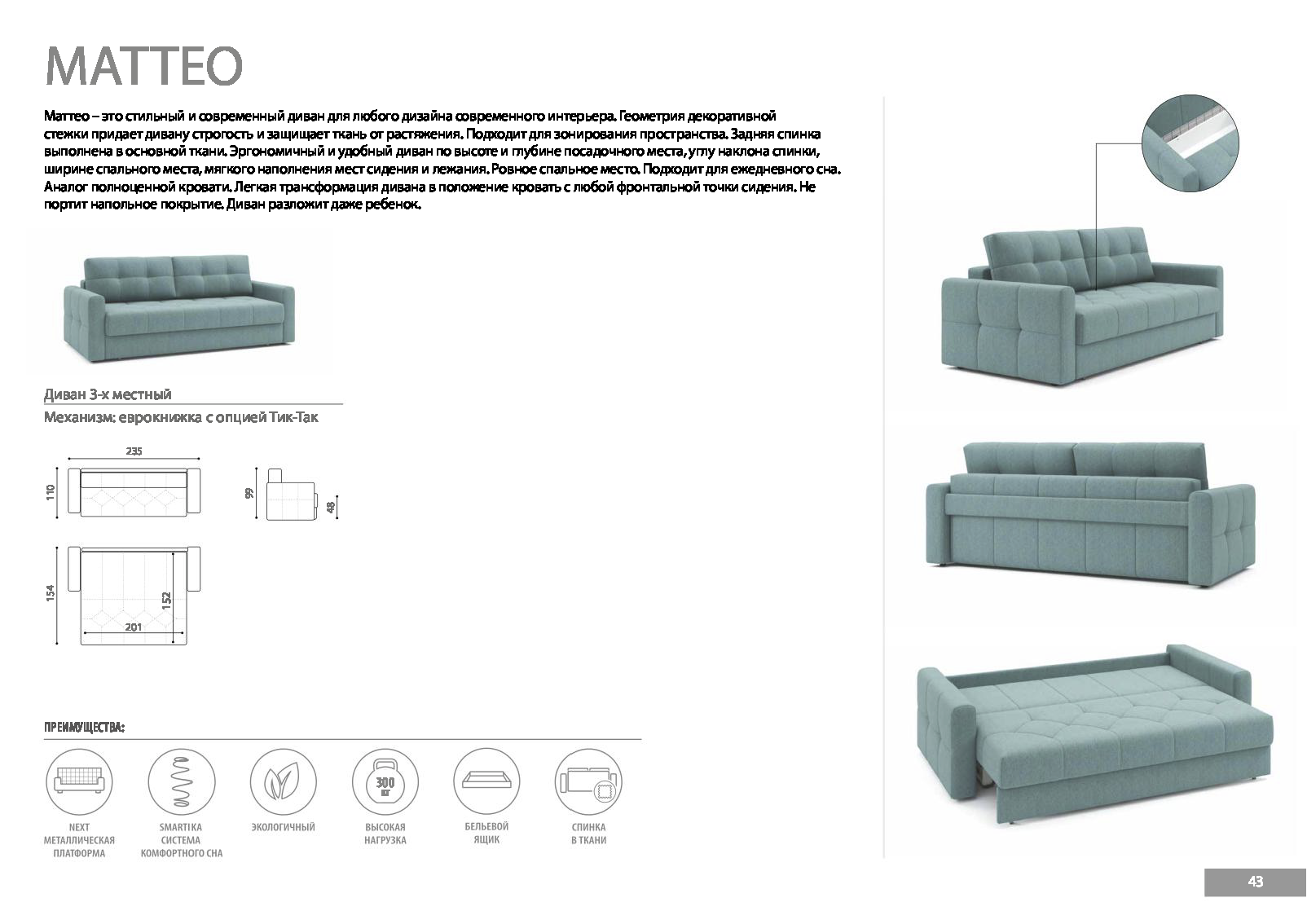 Генеральный каталог «Мягкая мебель»