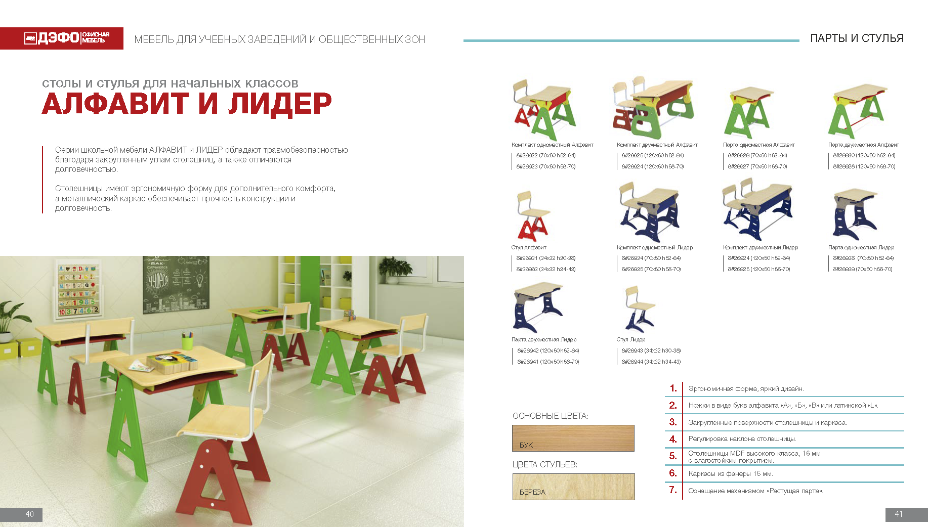 Презентационный каталог образовательных сред