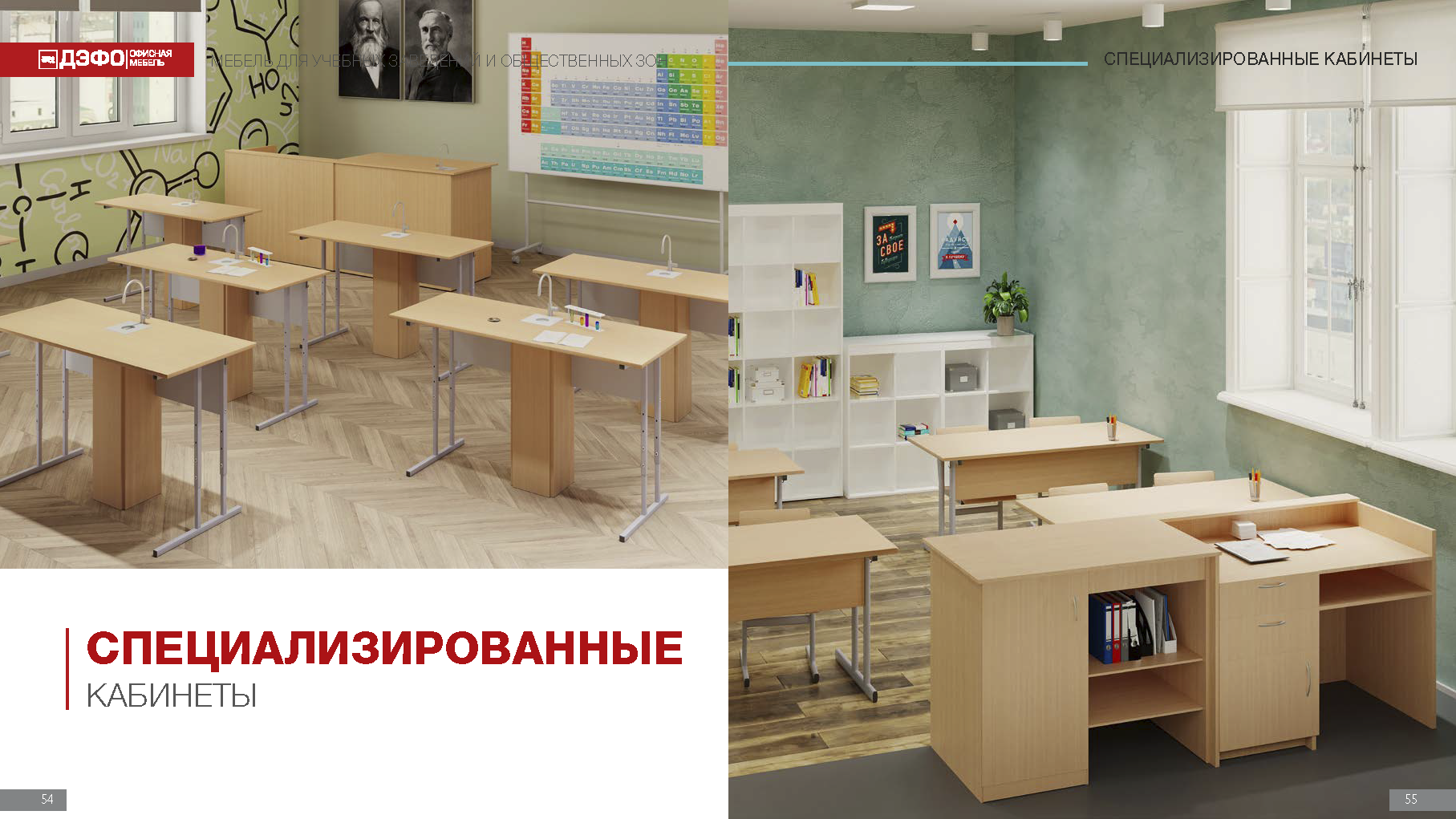 Презентационный каталог образовательных сред