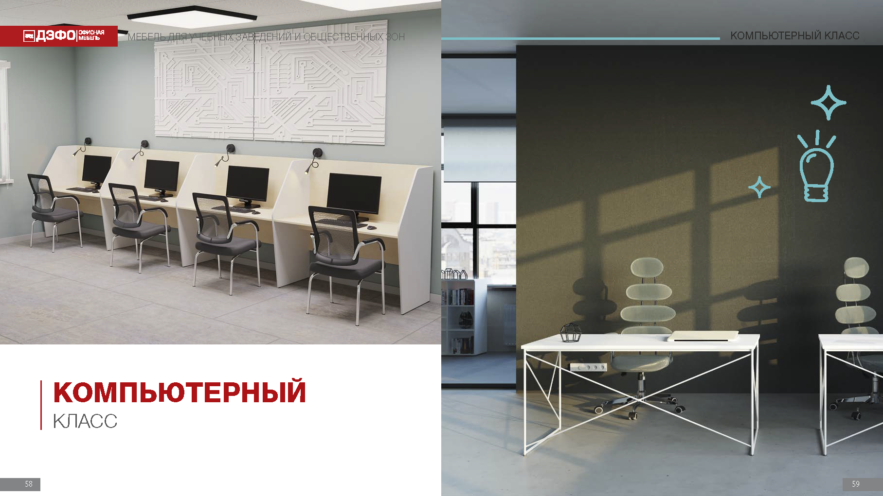 Презентационный каталог образовательных сред