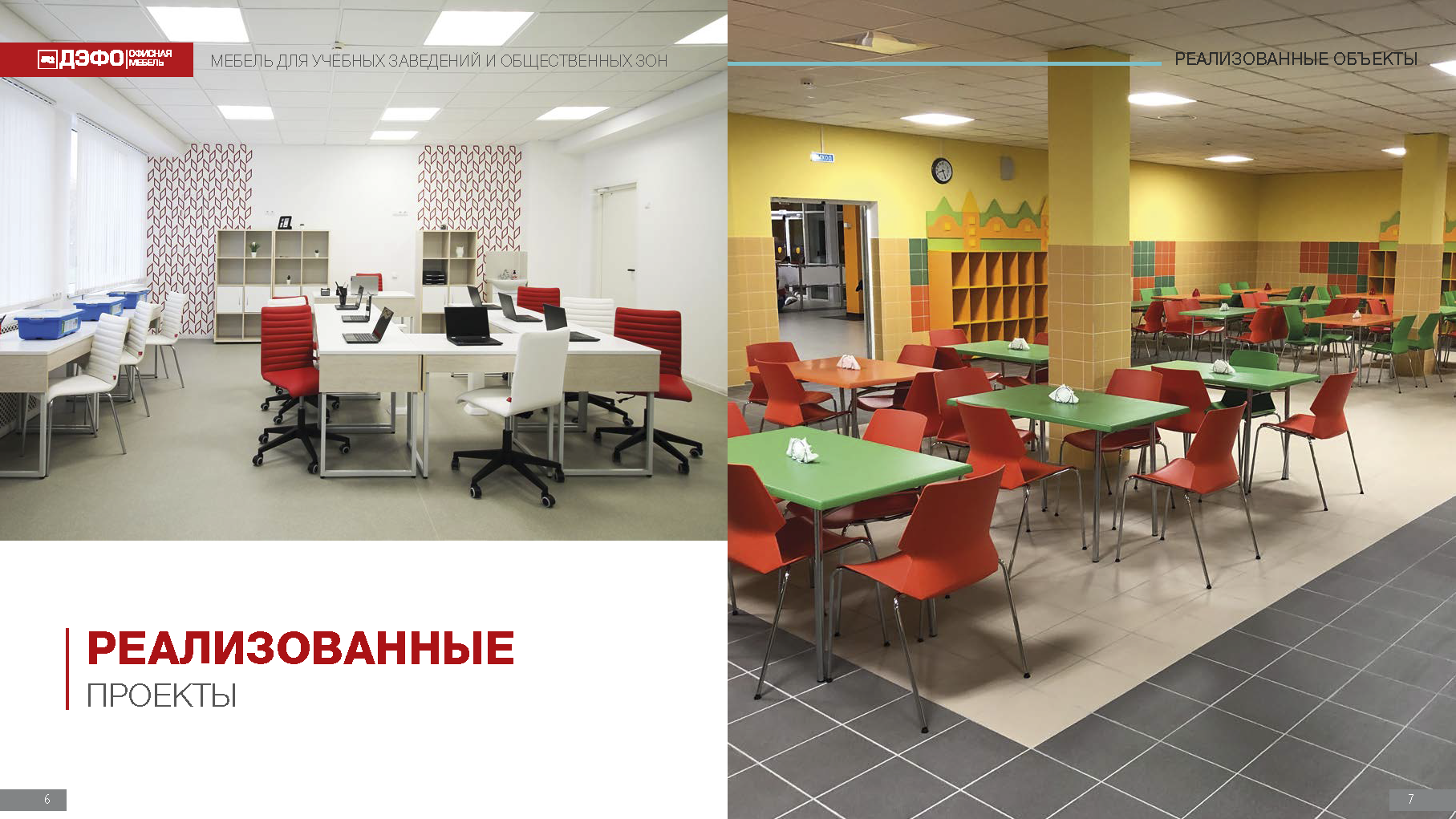 Презентационный каталог образовательных сред